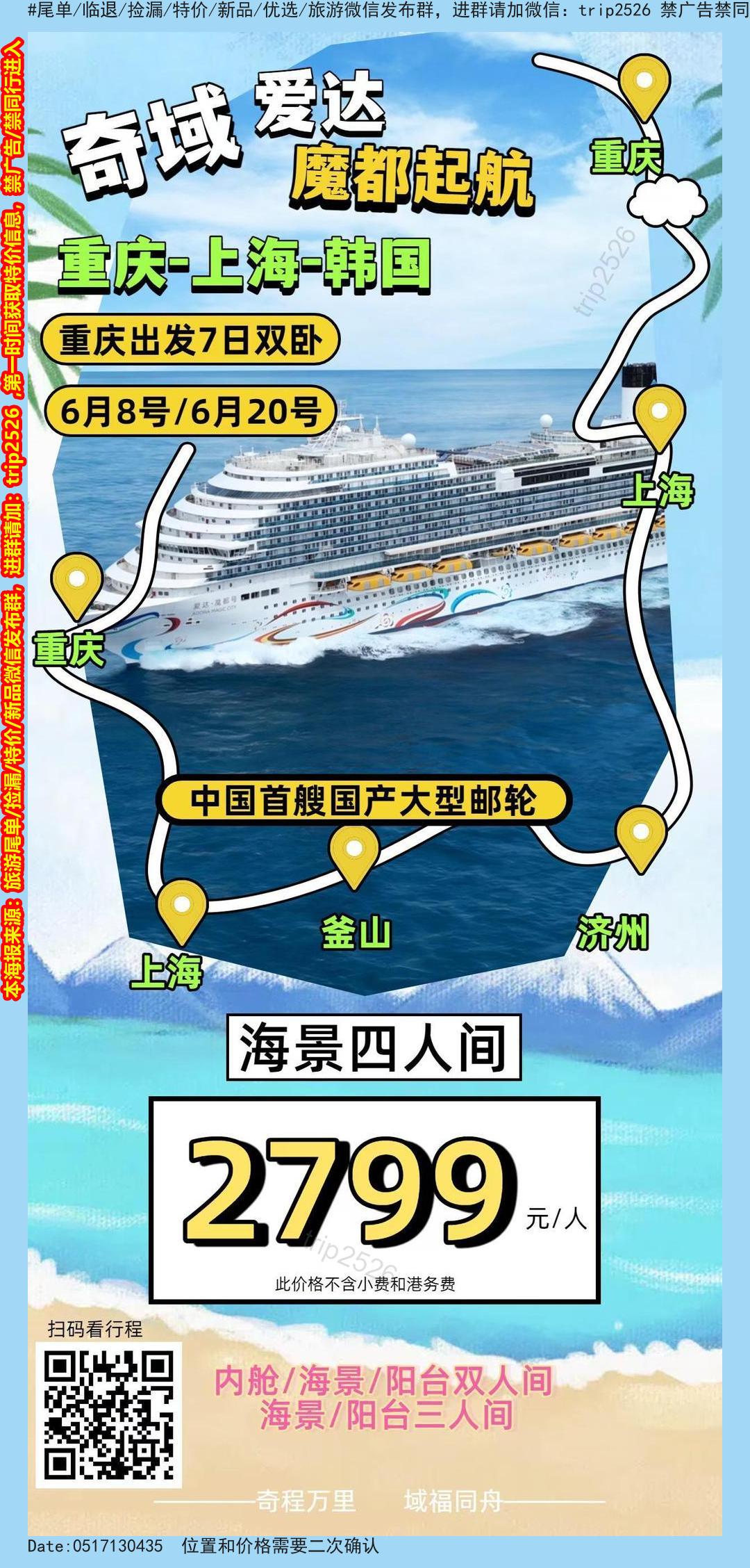 海报已过期