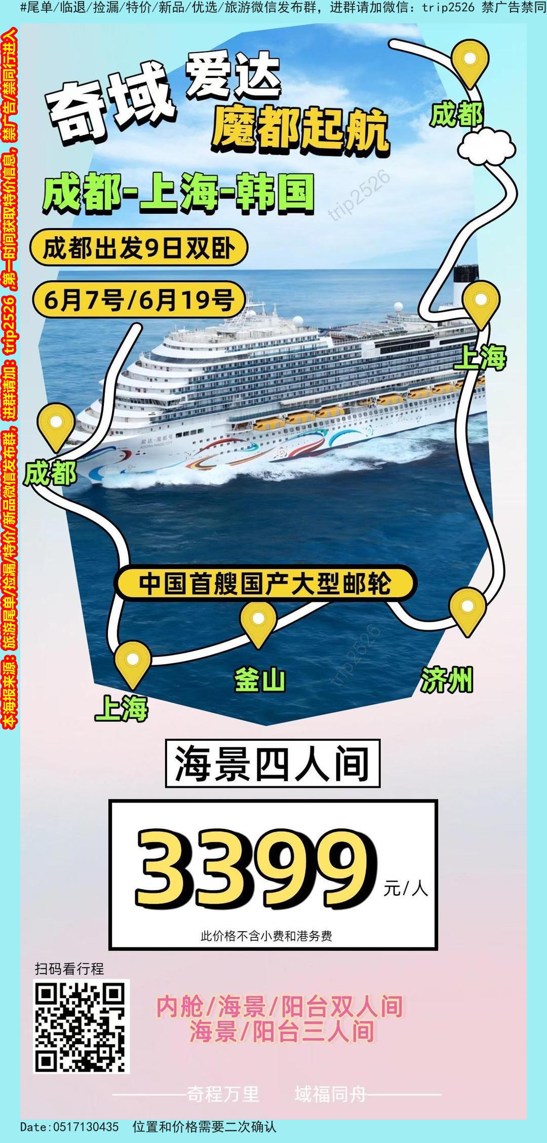 海报已过期