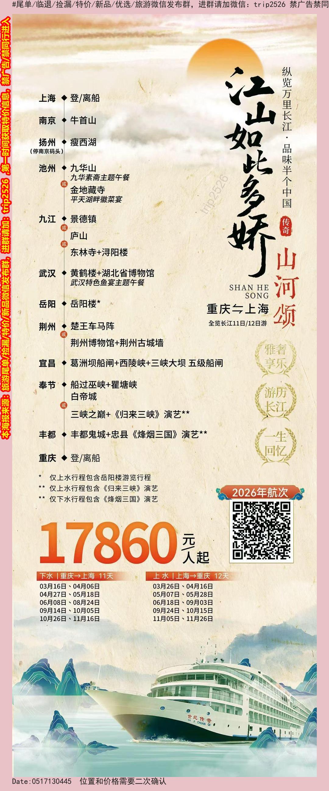 海报已过期