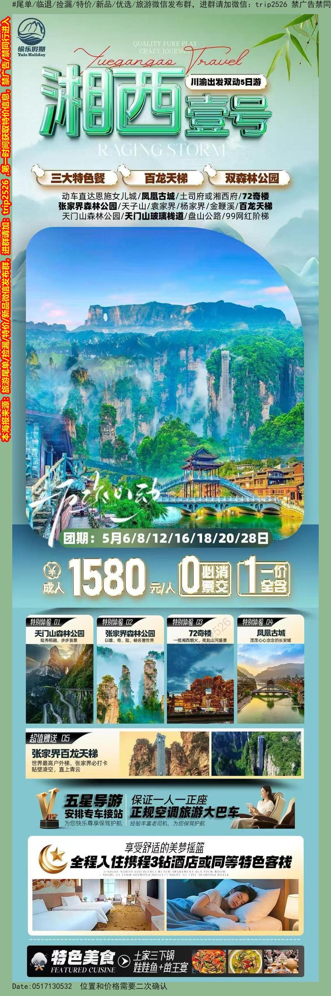 海报已过期