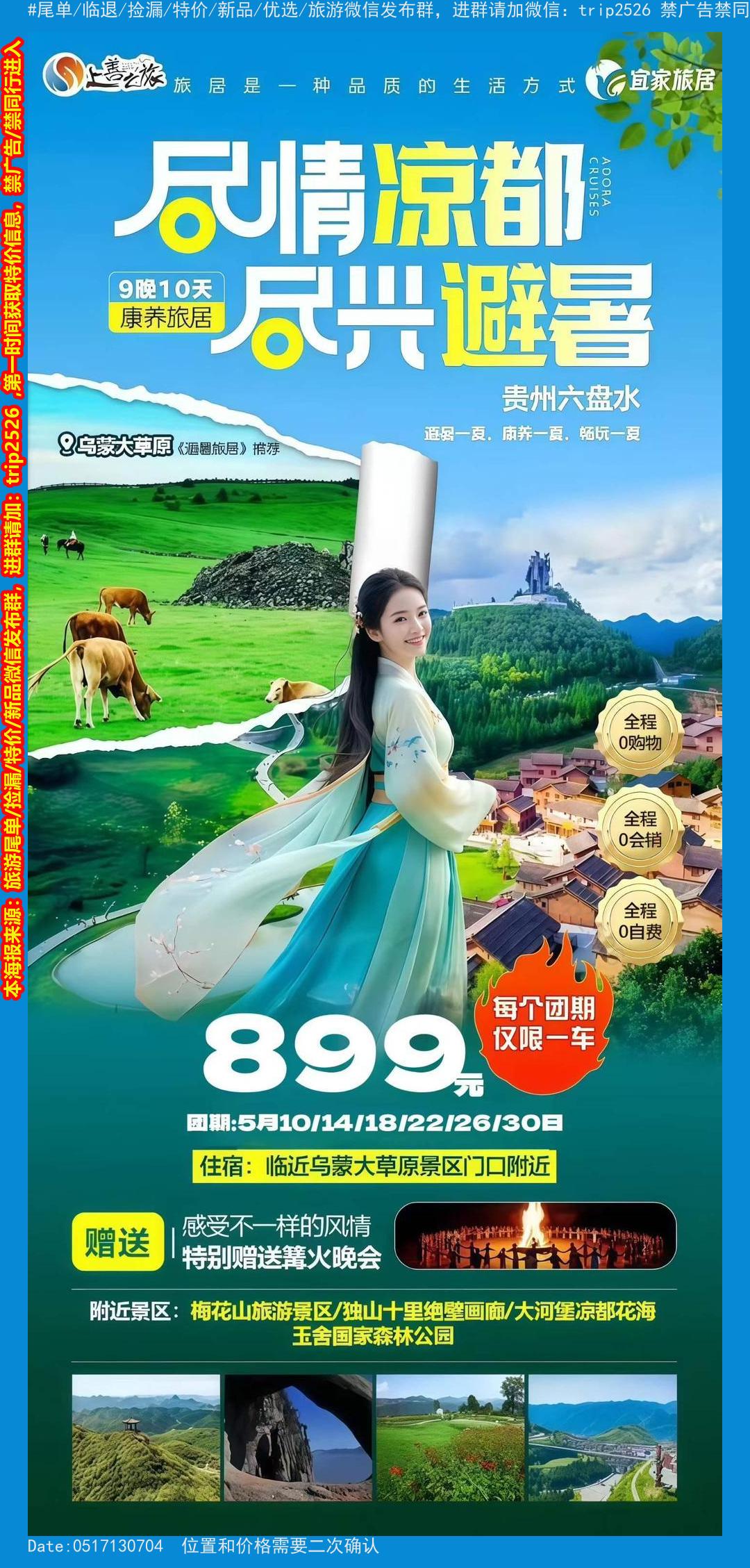 海报已过期