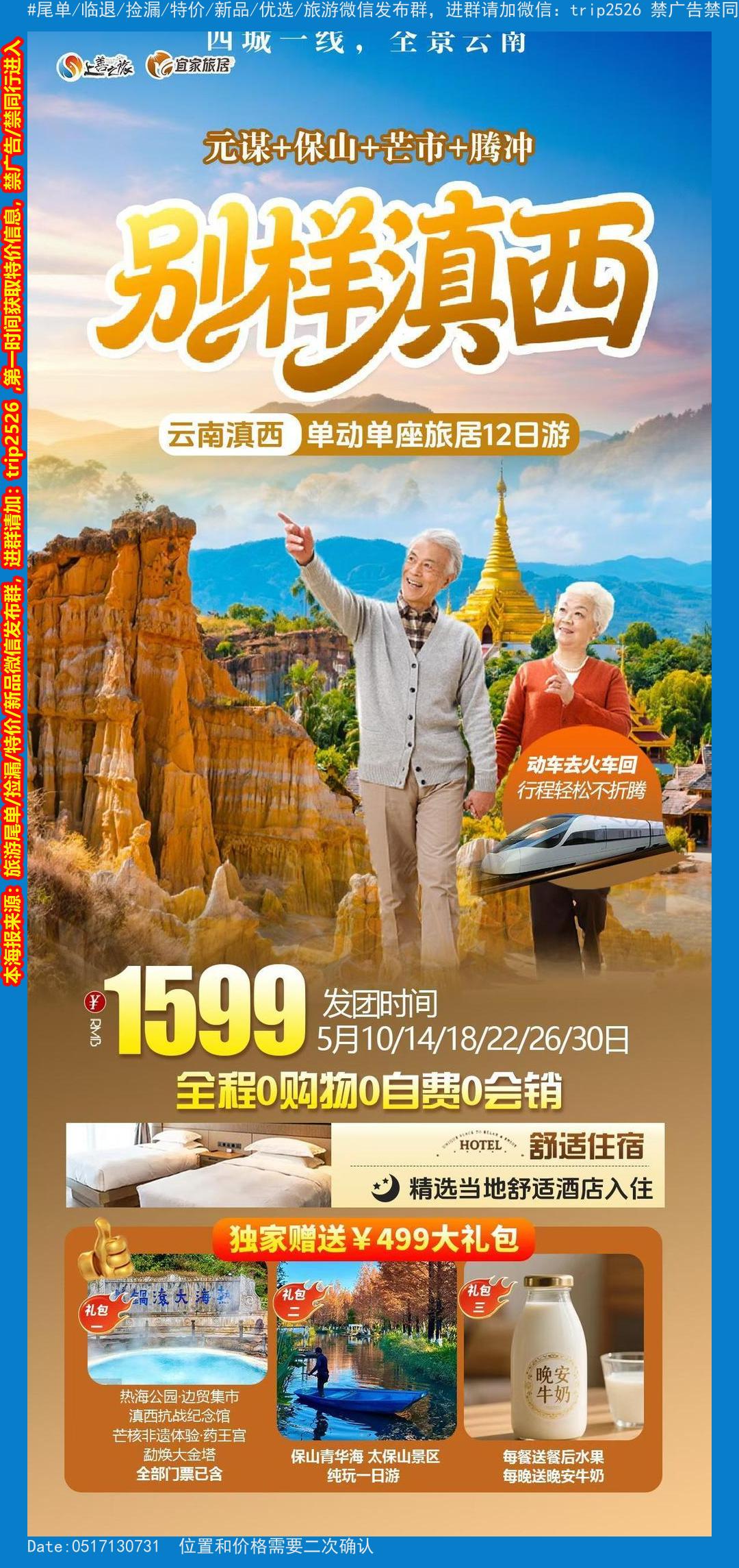 海报已过期