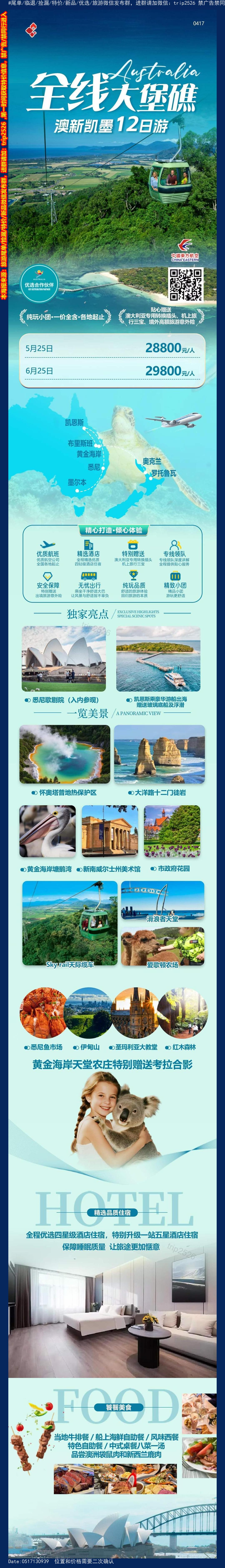 海报已过期