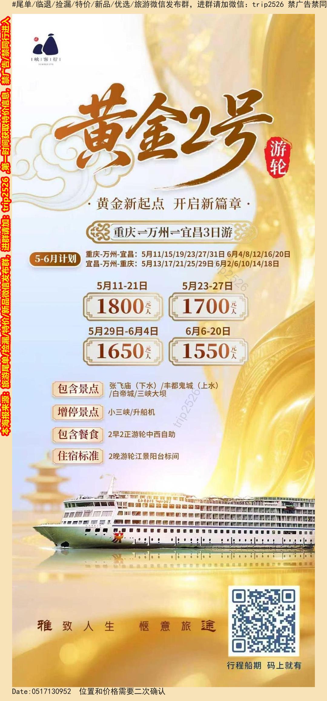 海报已过期