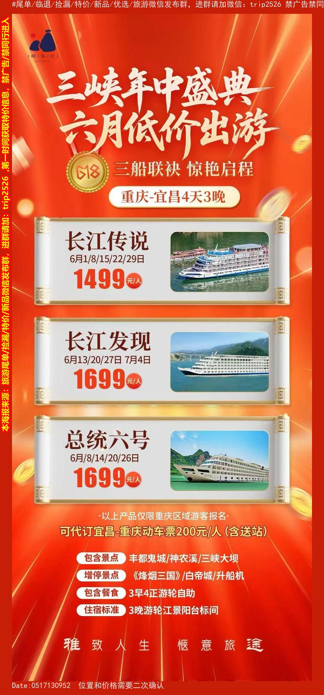 海报已过期