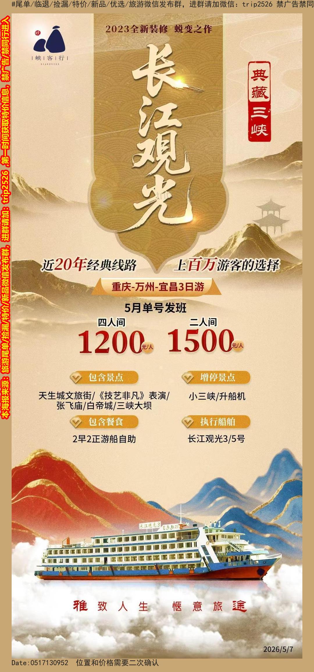 海报已过期