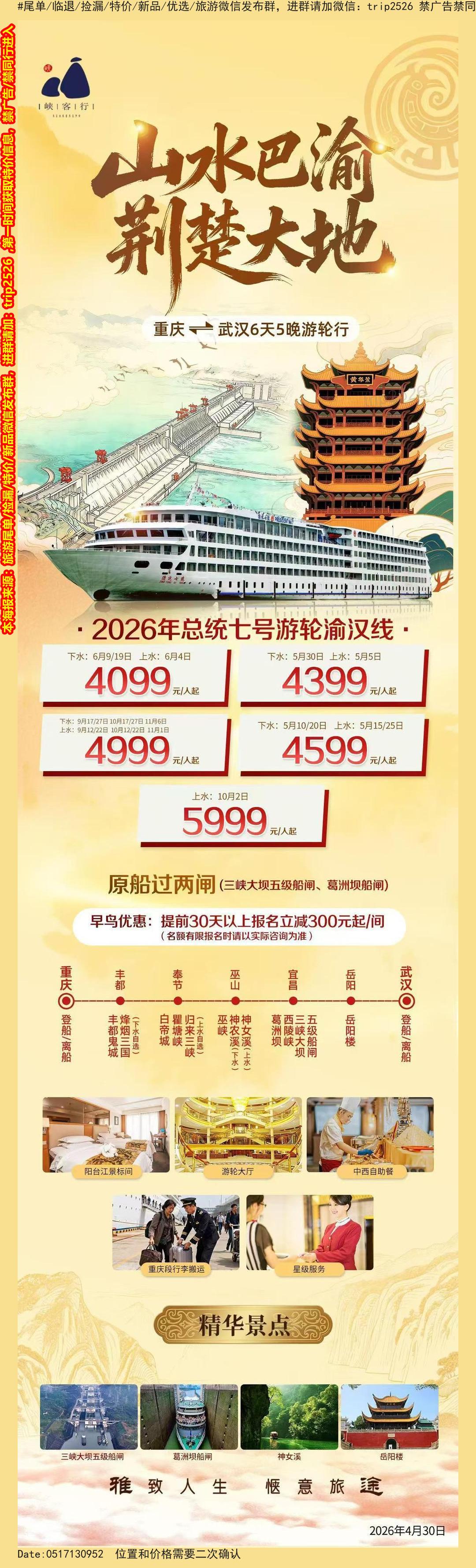 海报已过期