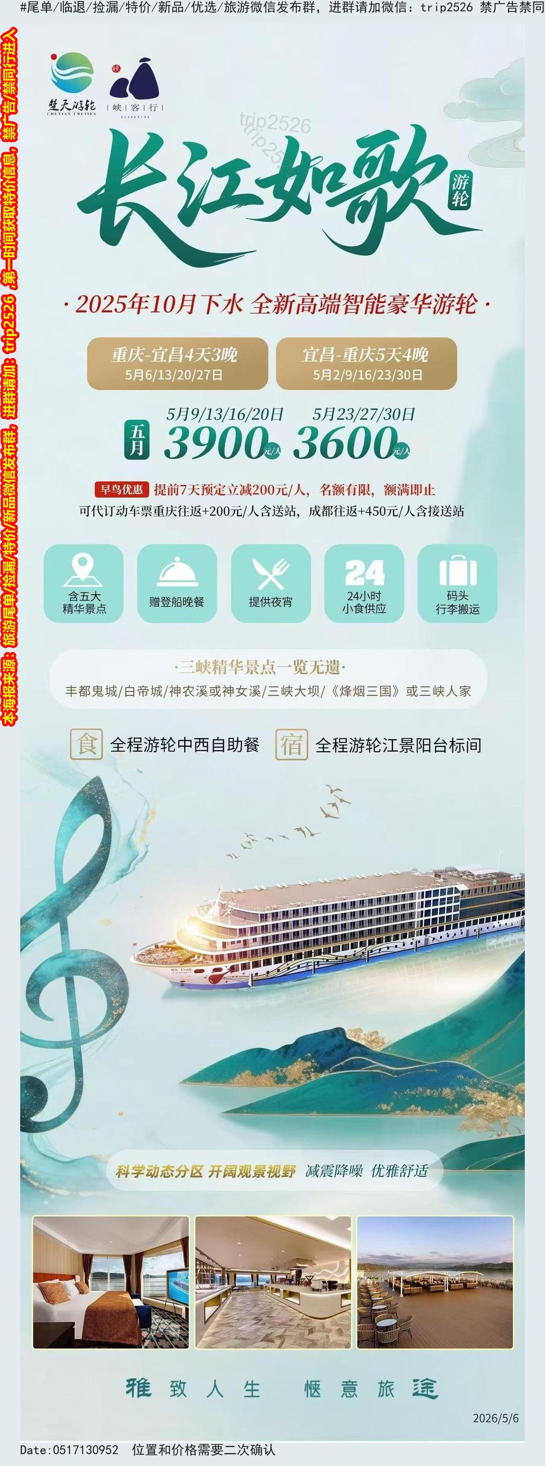 海报已过期