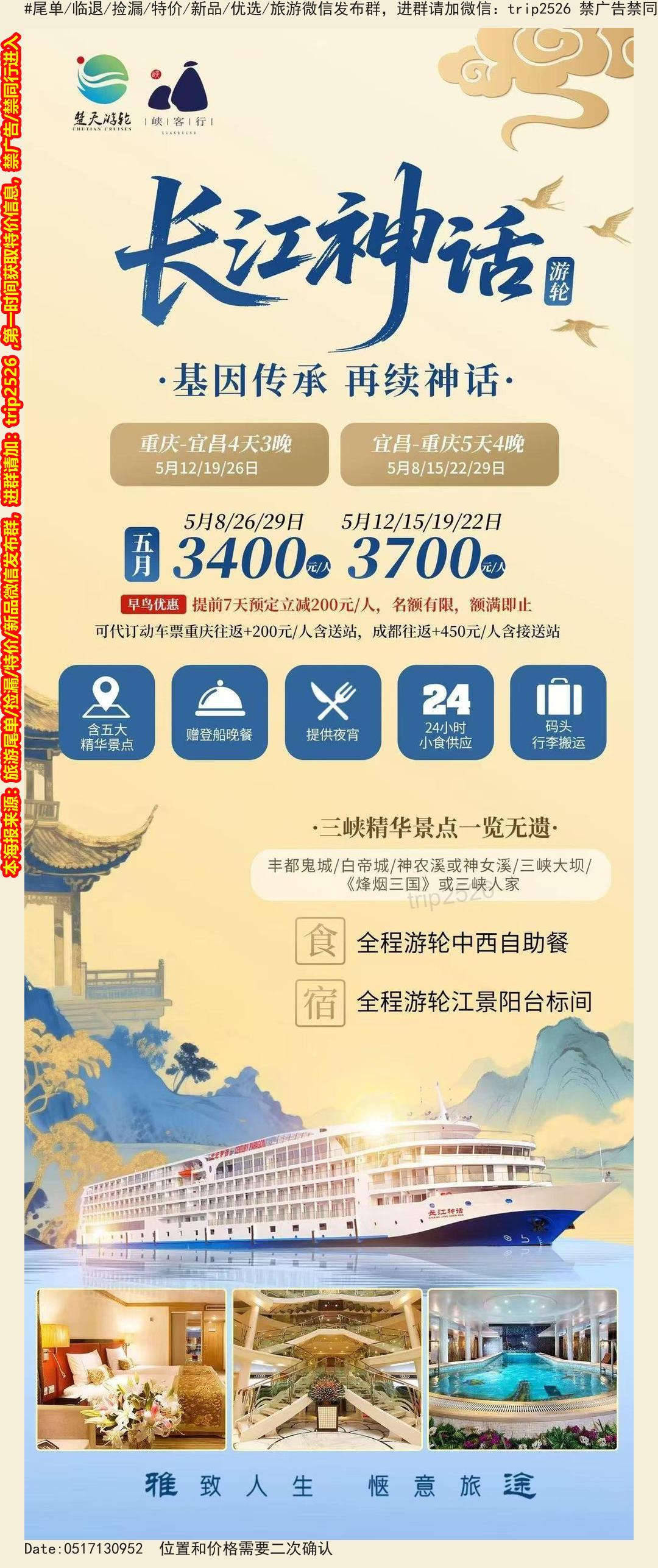 海报已过期