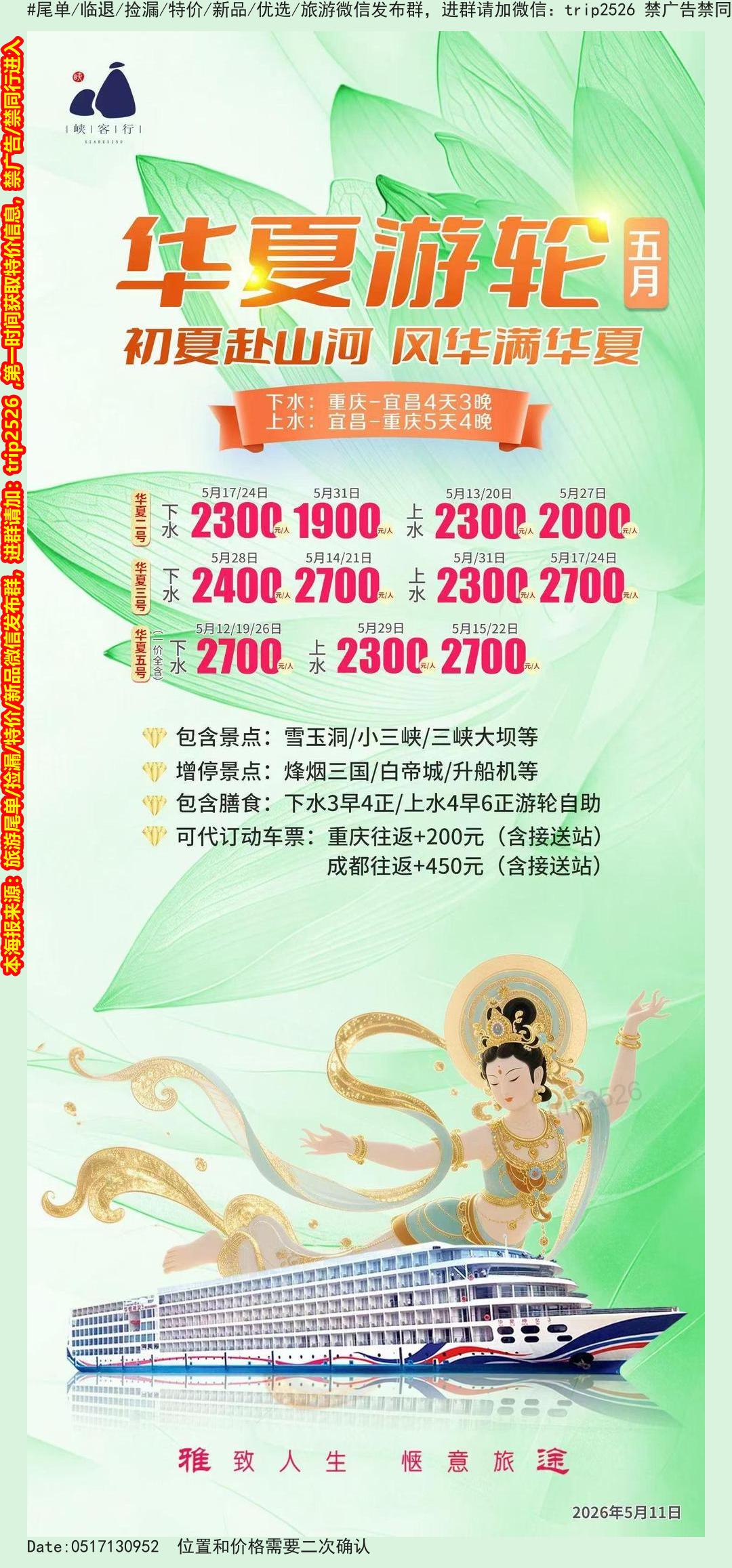 海报已过期