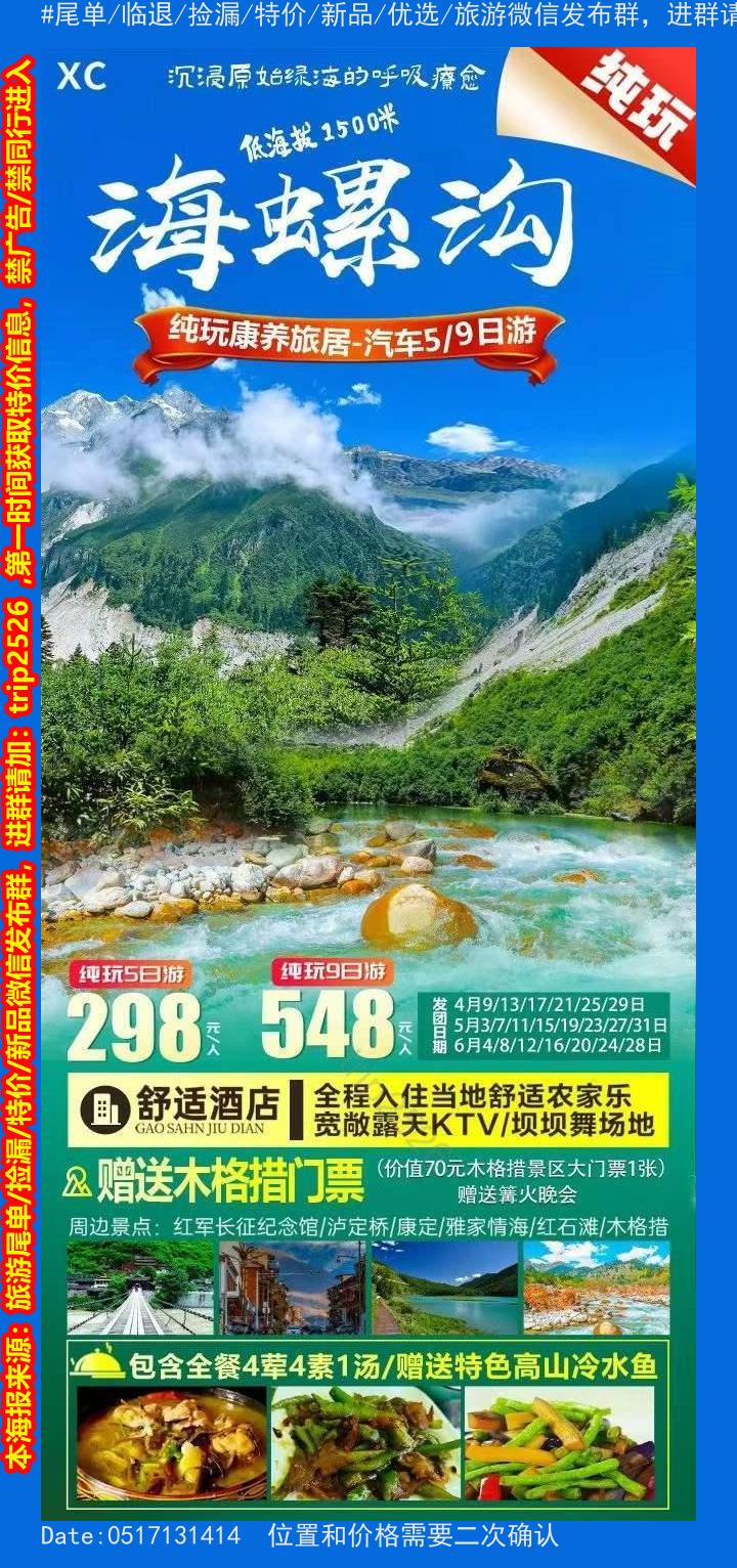 海报已过期