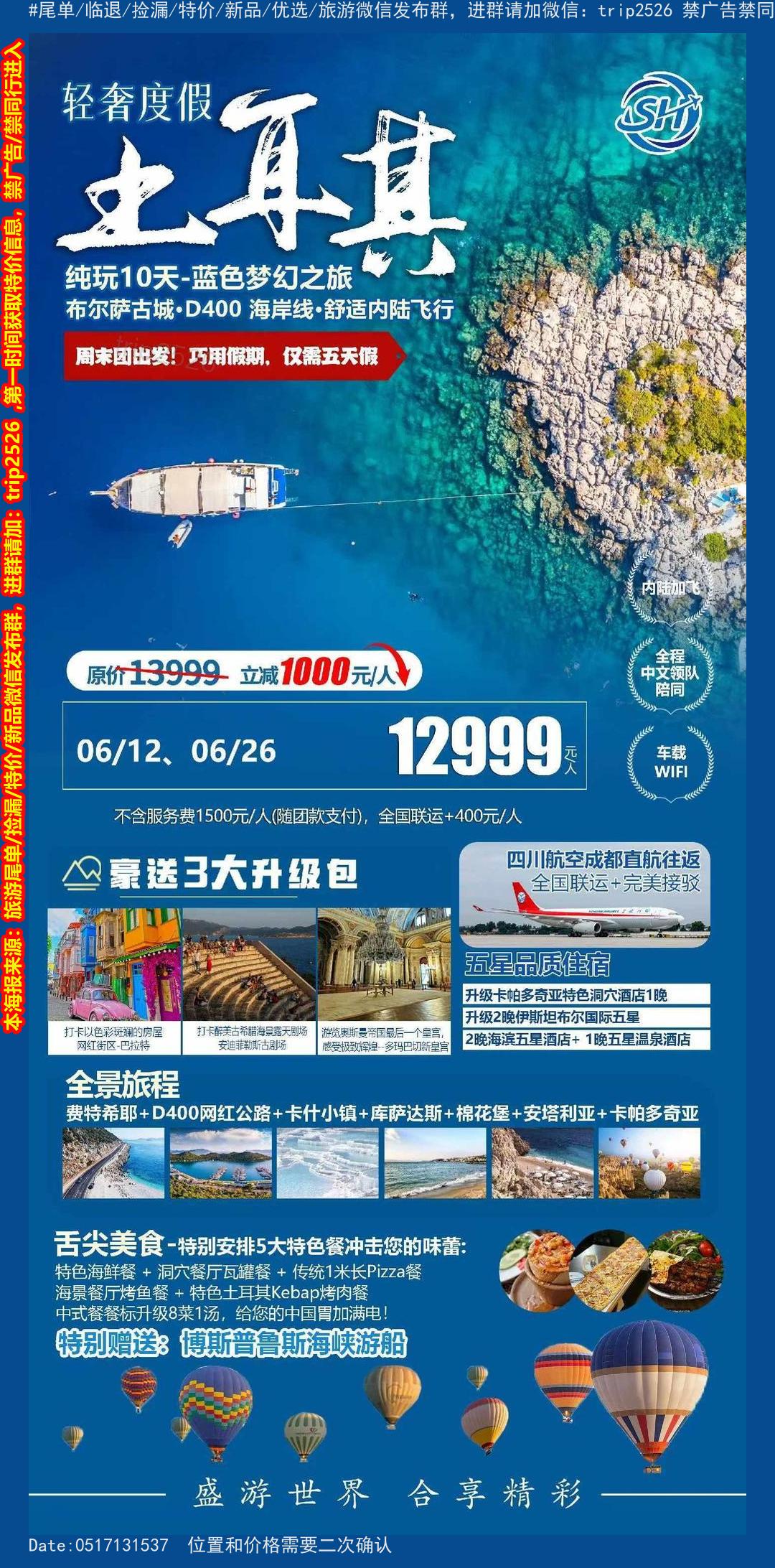 海报已过期