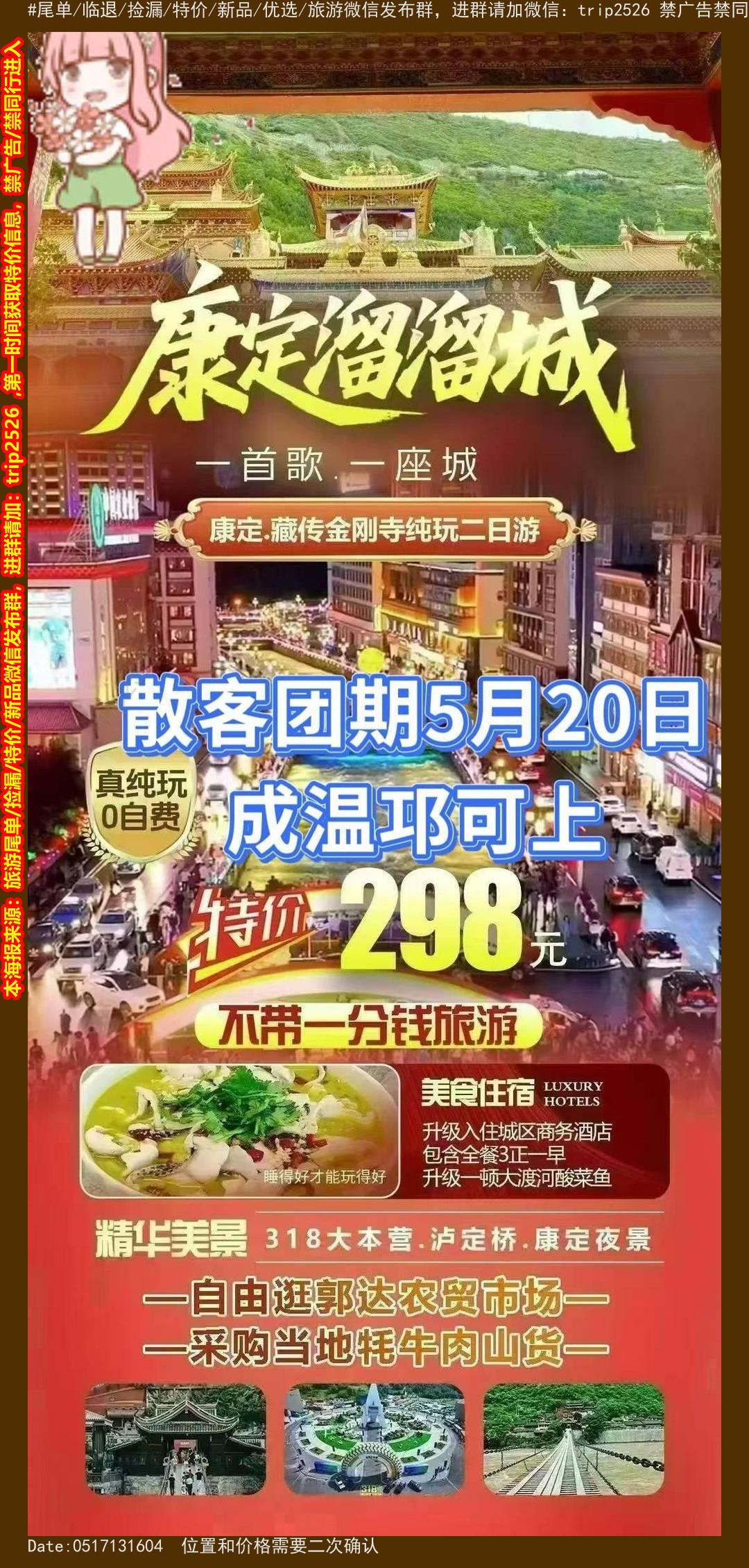 海报已过期