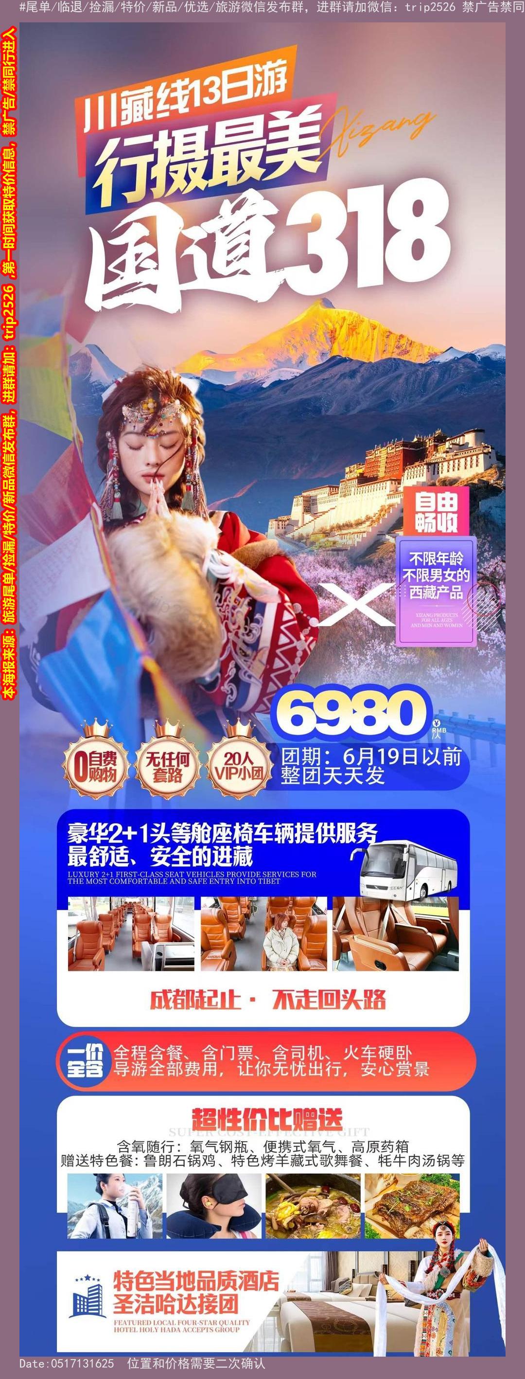 海报已过期