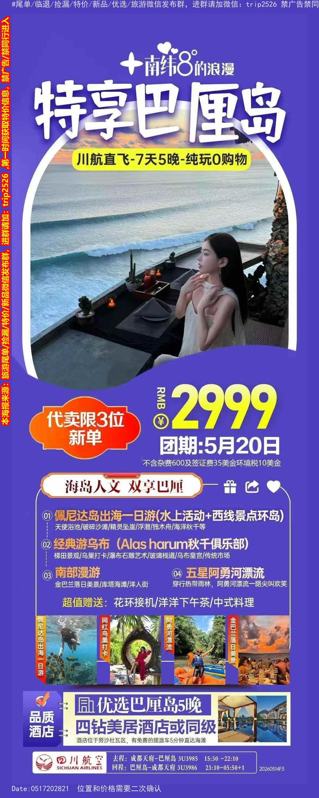 海报已过期