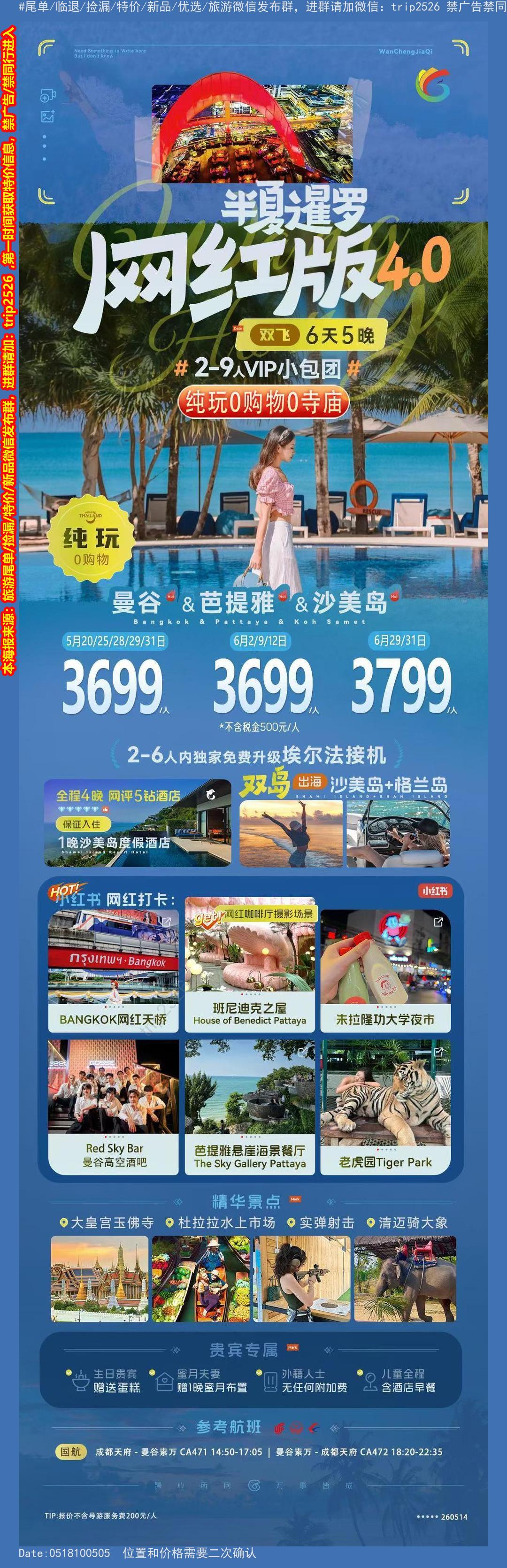 海报已过期