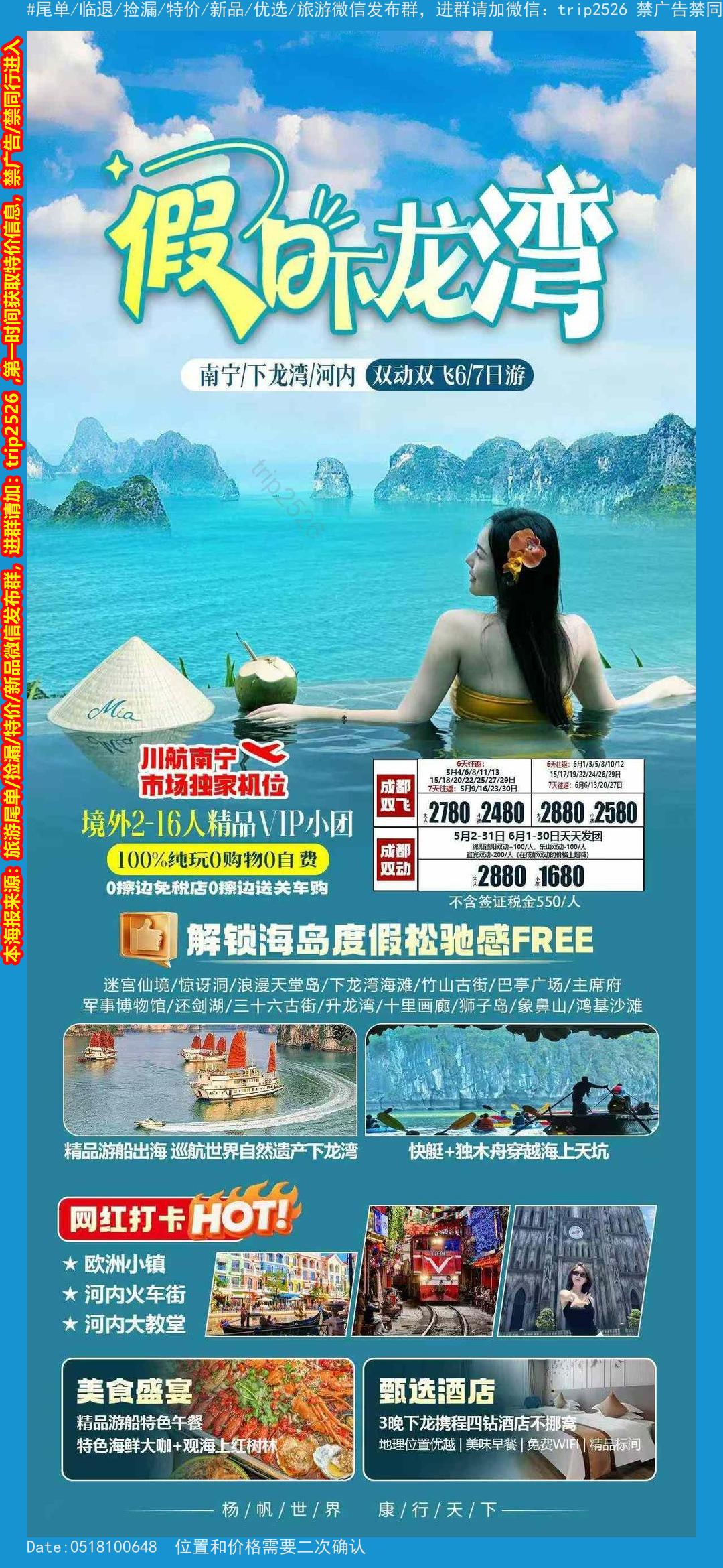 海报已过期