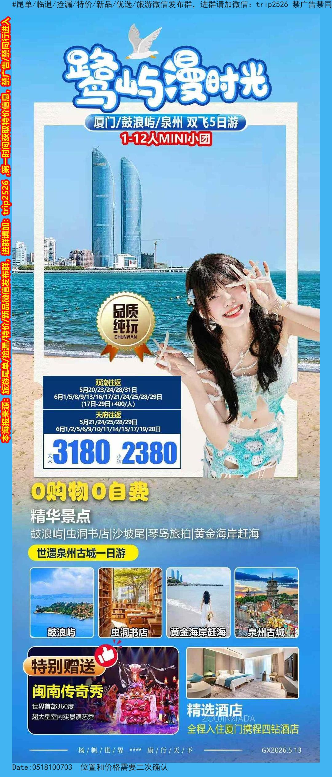 海报已过期