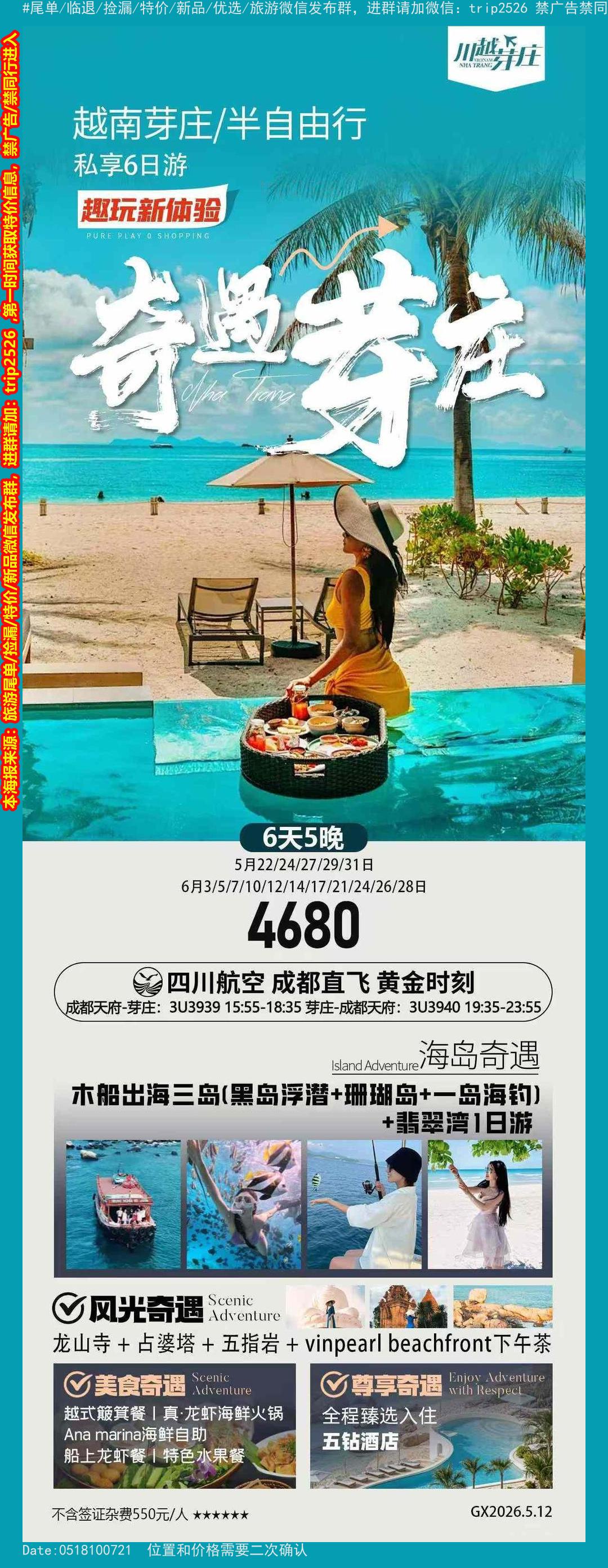 海报已过期
