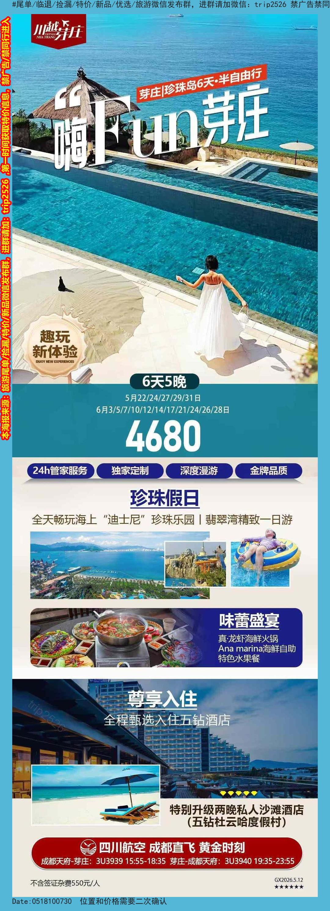 海报已过期