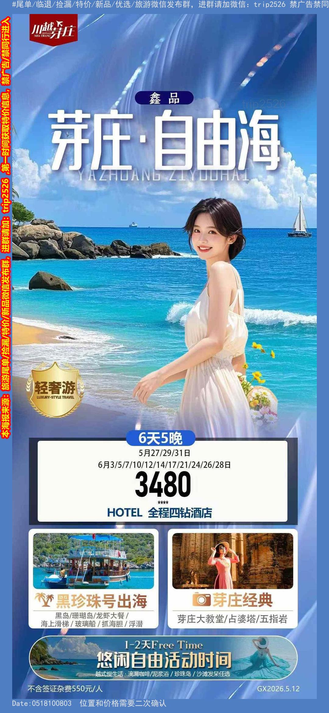 海报已过期