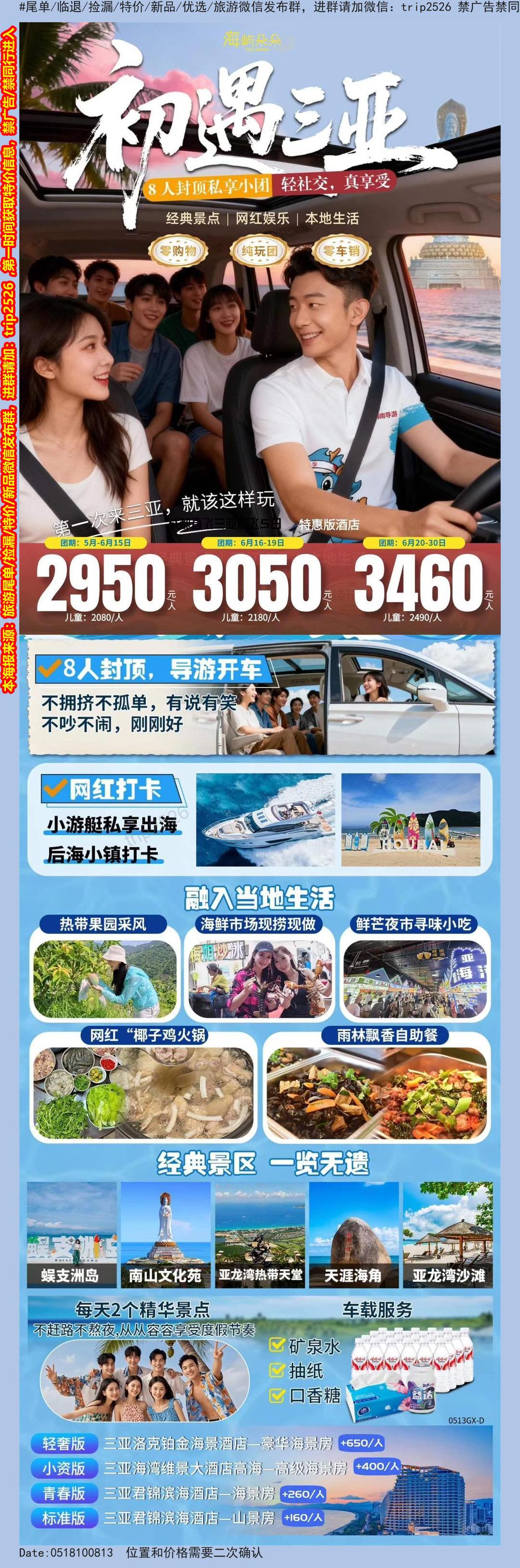 海报已过期