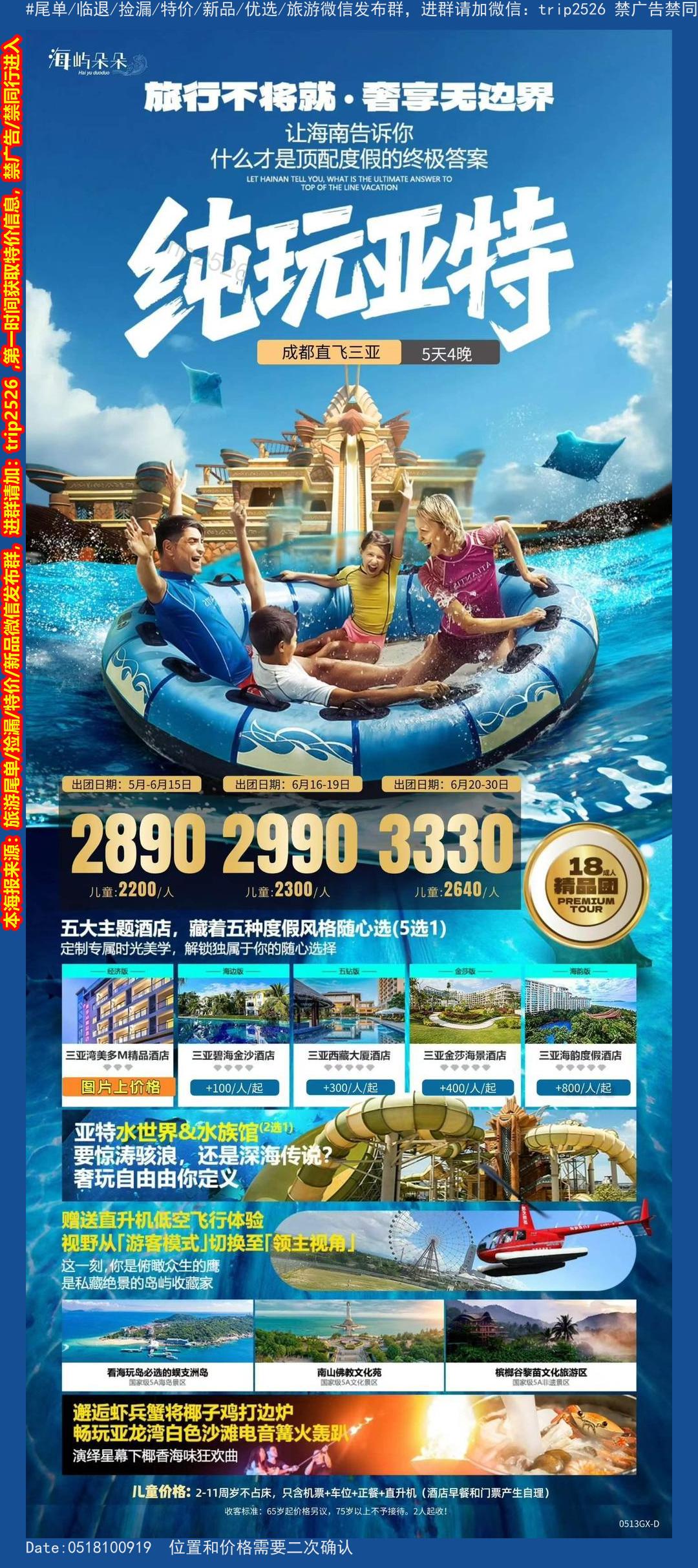 海报已过期