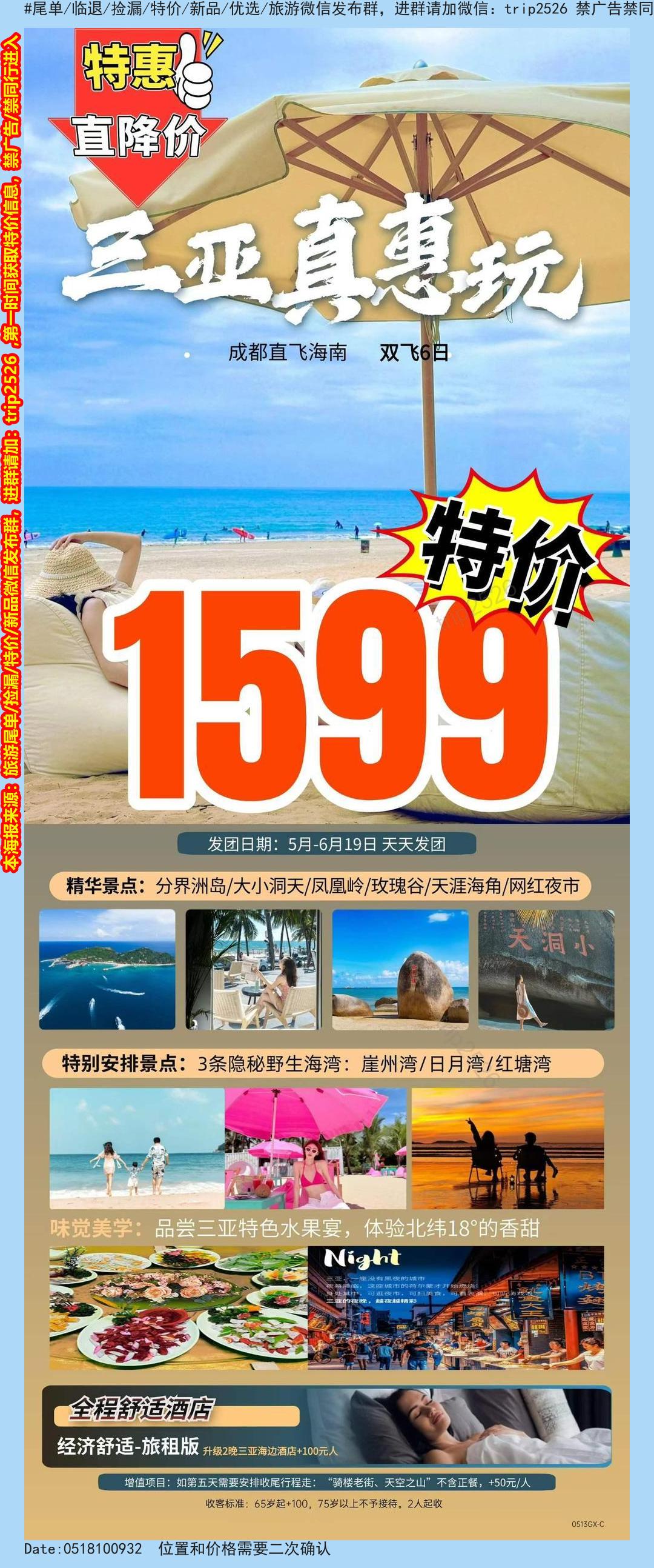 海报已过期