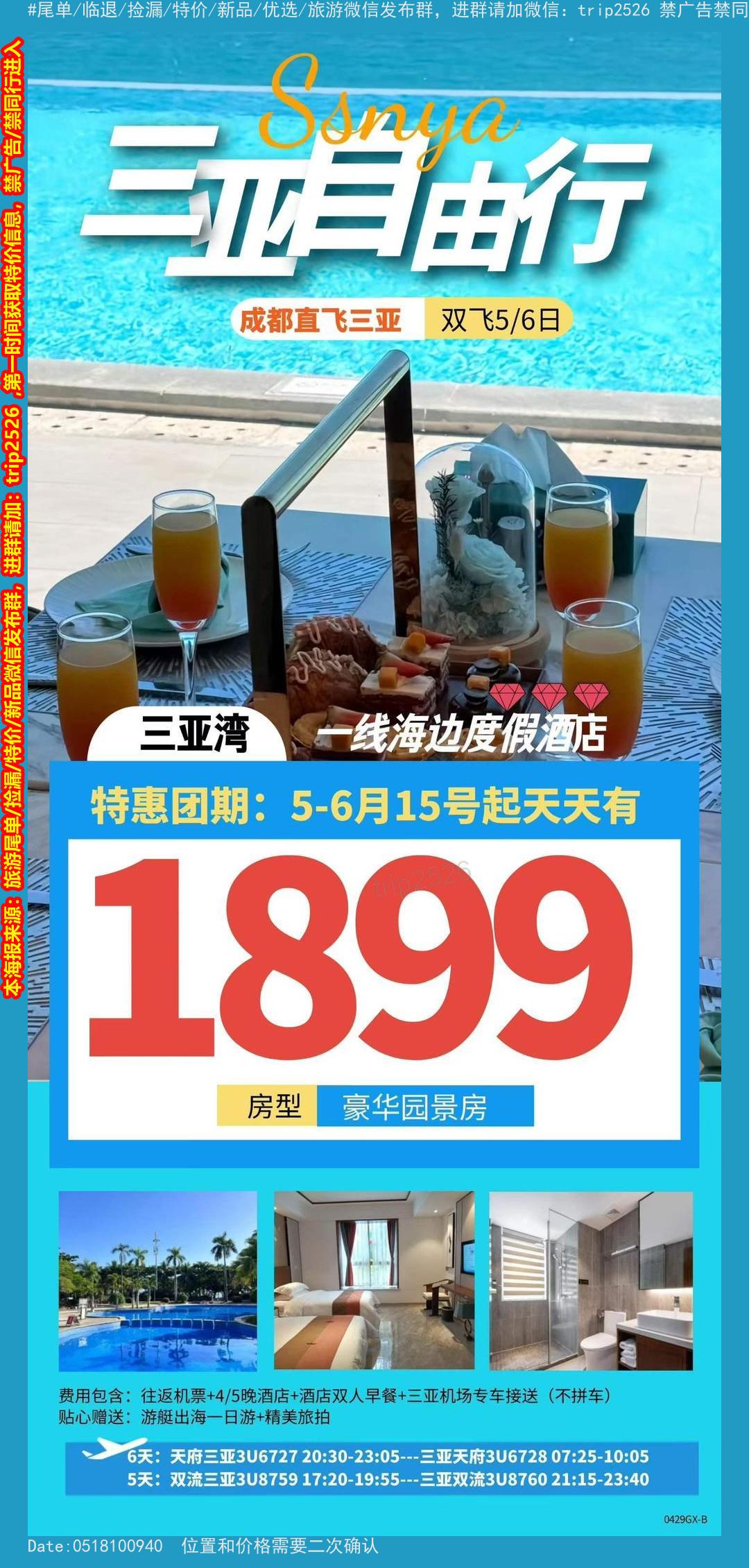 海报已过期