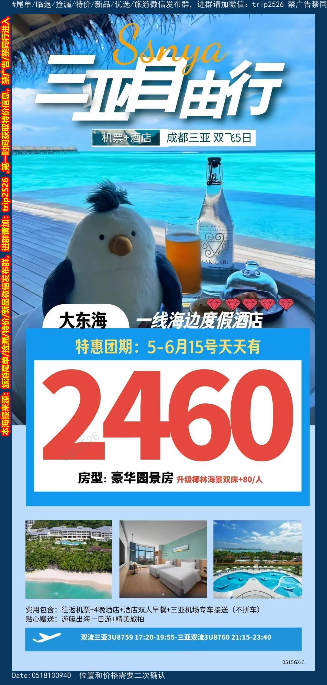 海报已过期