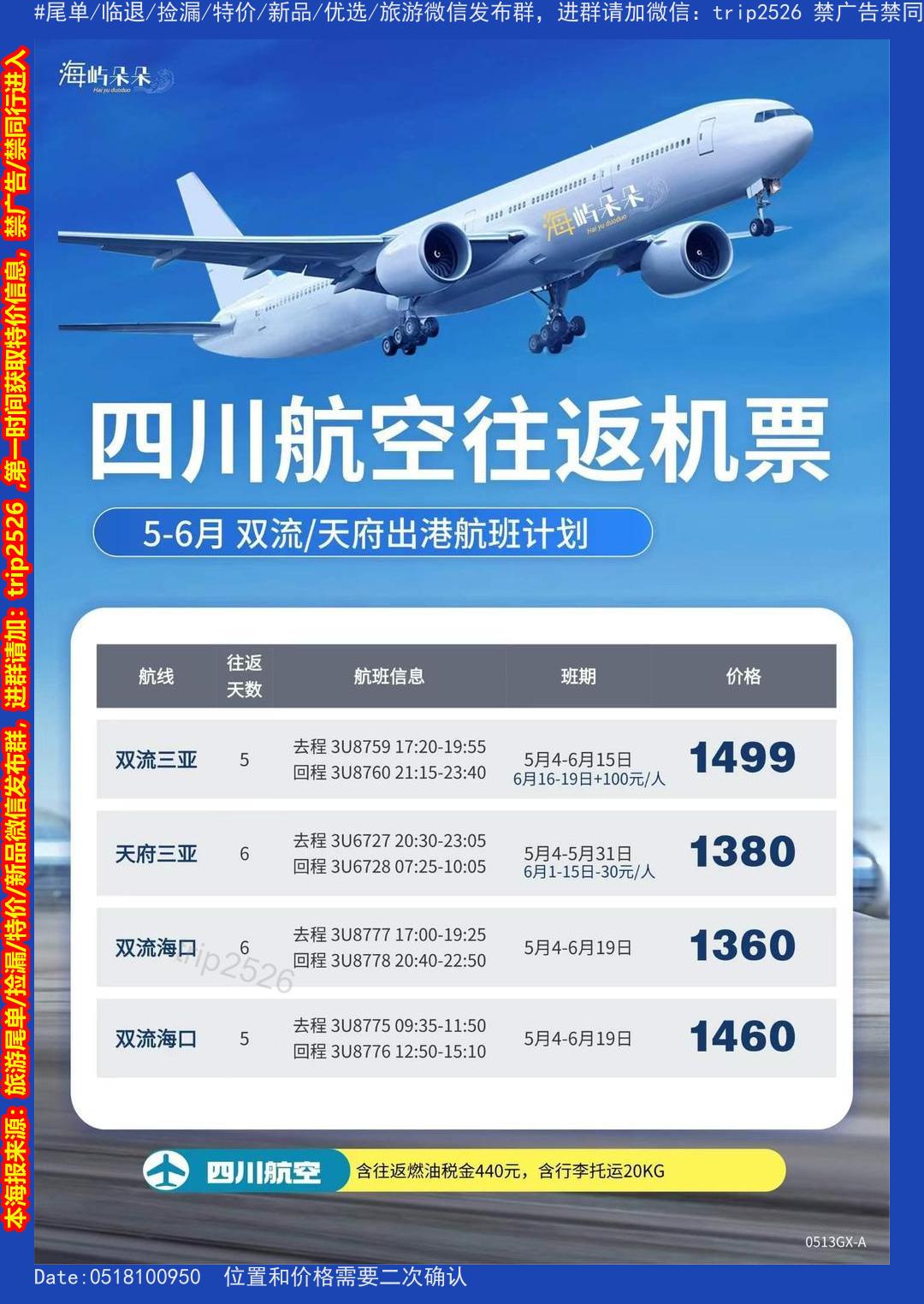 海报已过期
