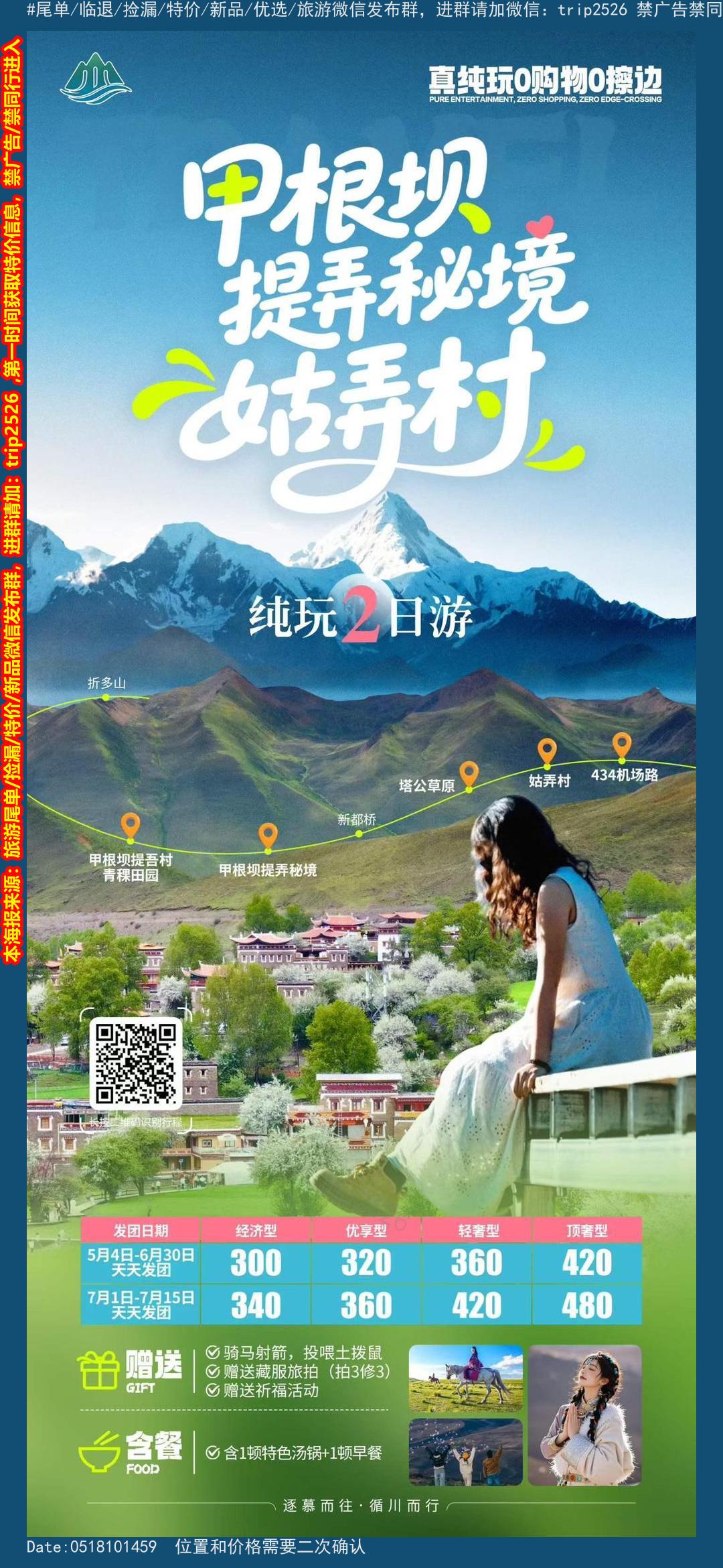 海报已过期