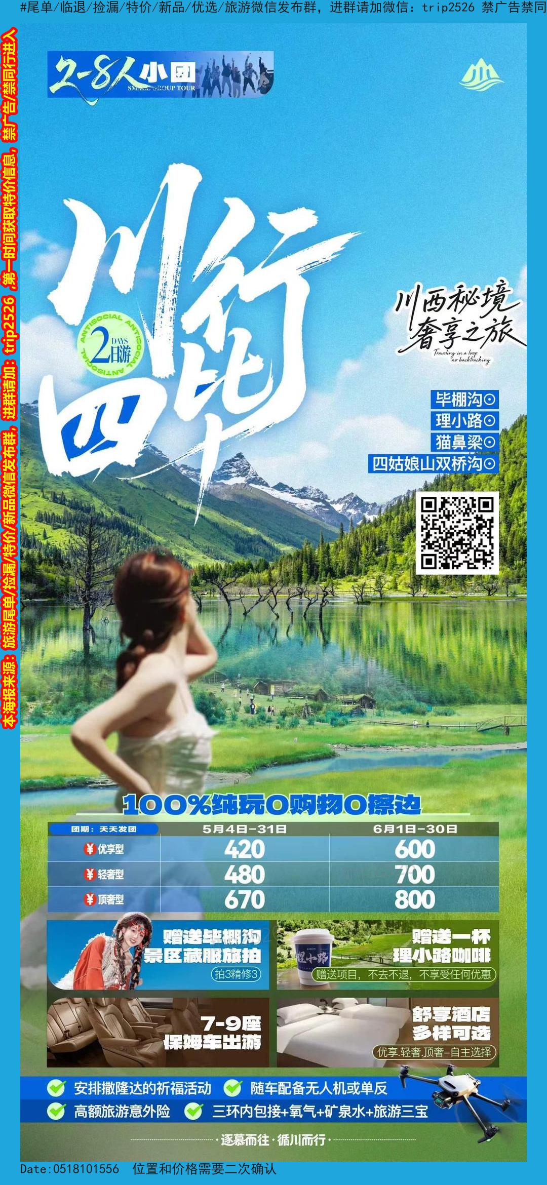 海报已过期