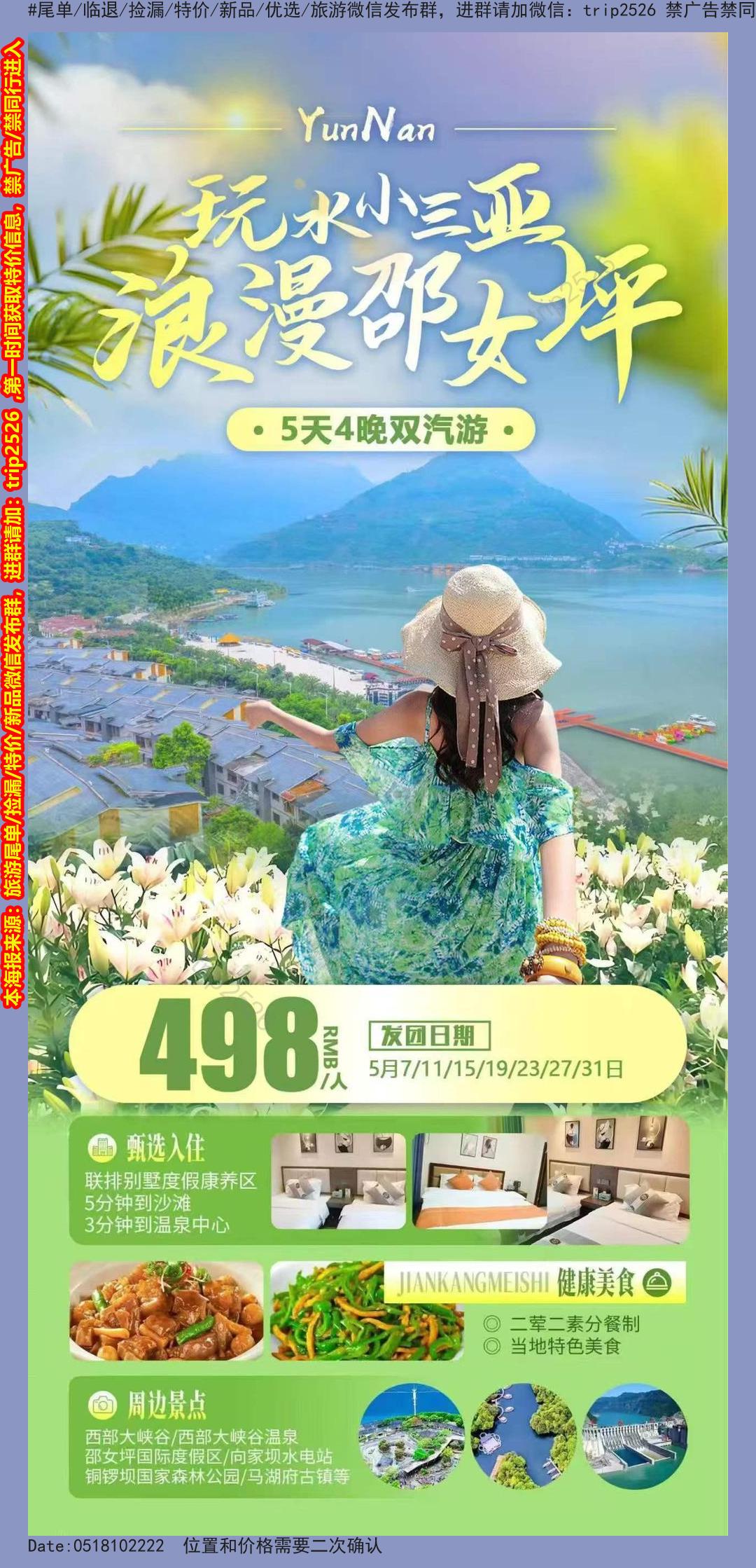 海报已过期