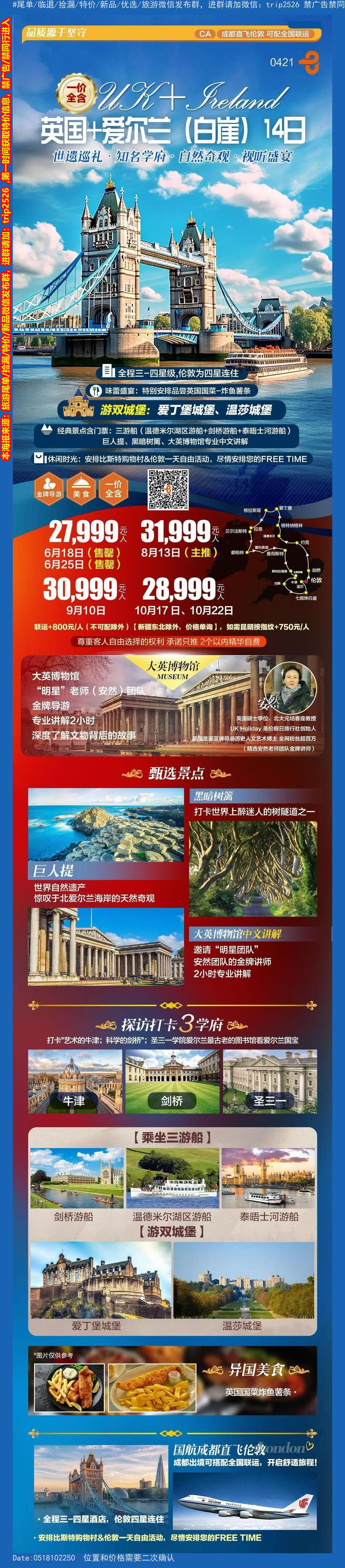 海报已过期