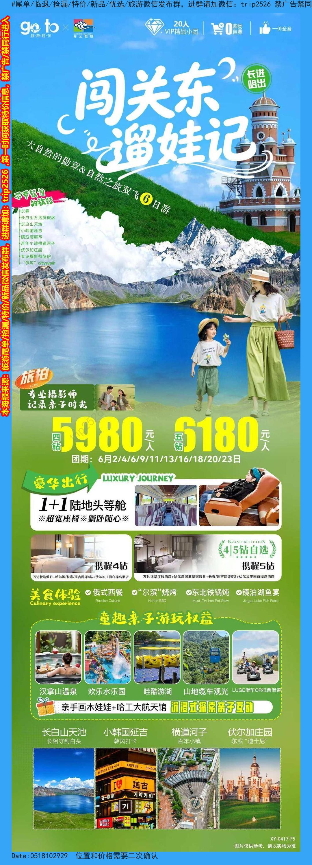 海报已过期