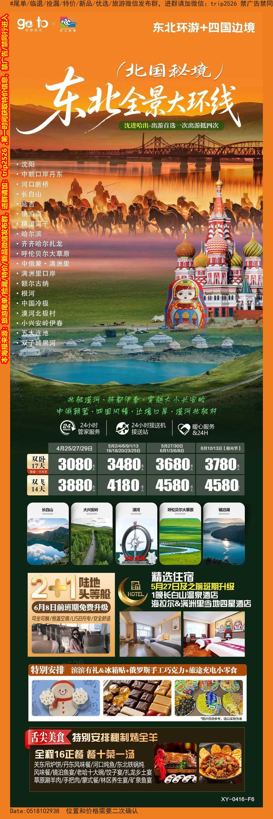 海报已过期