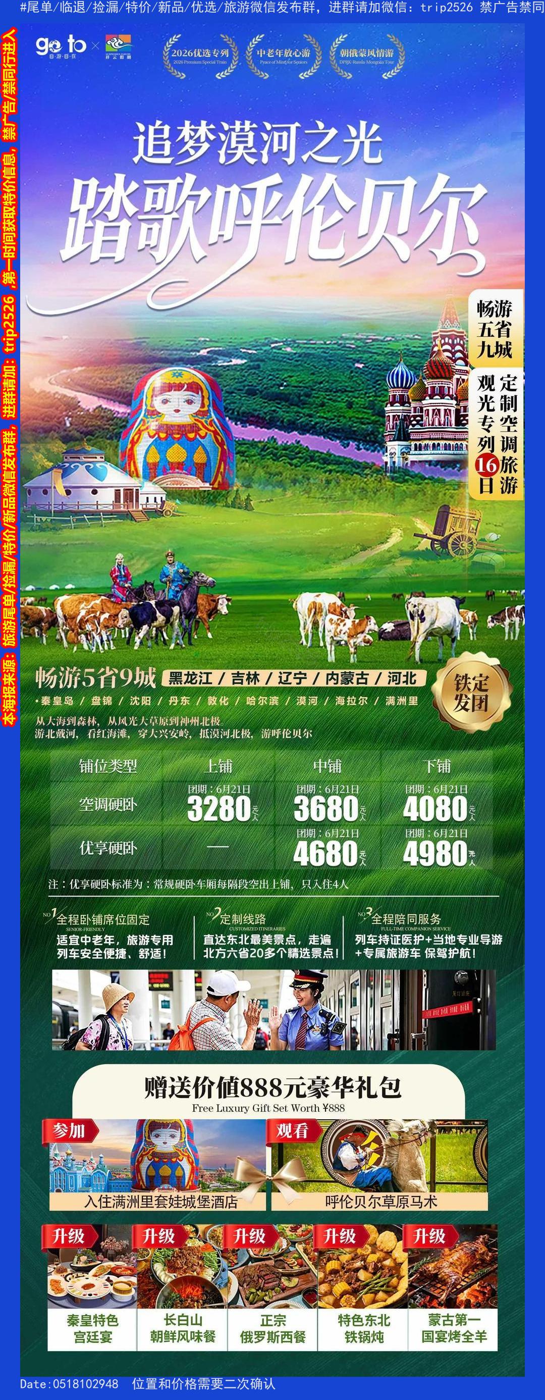 海报已过期