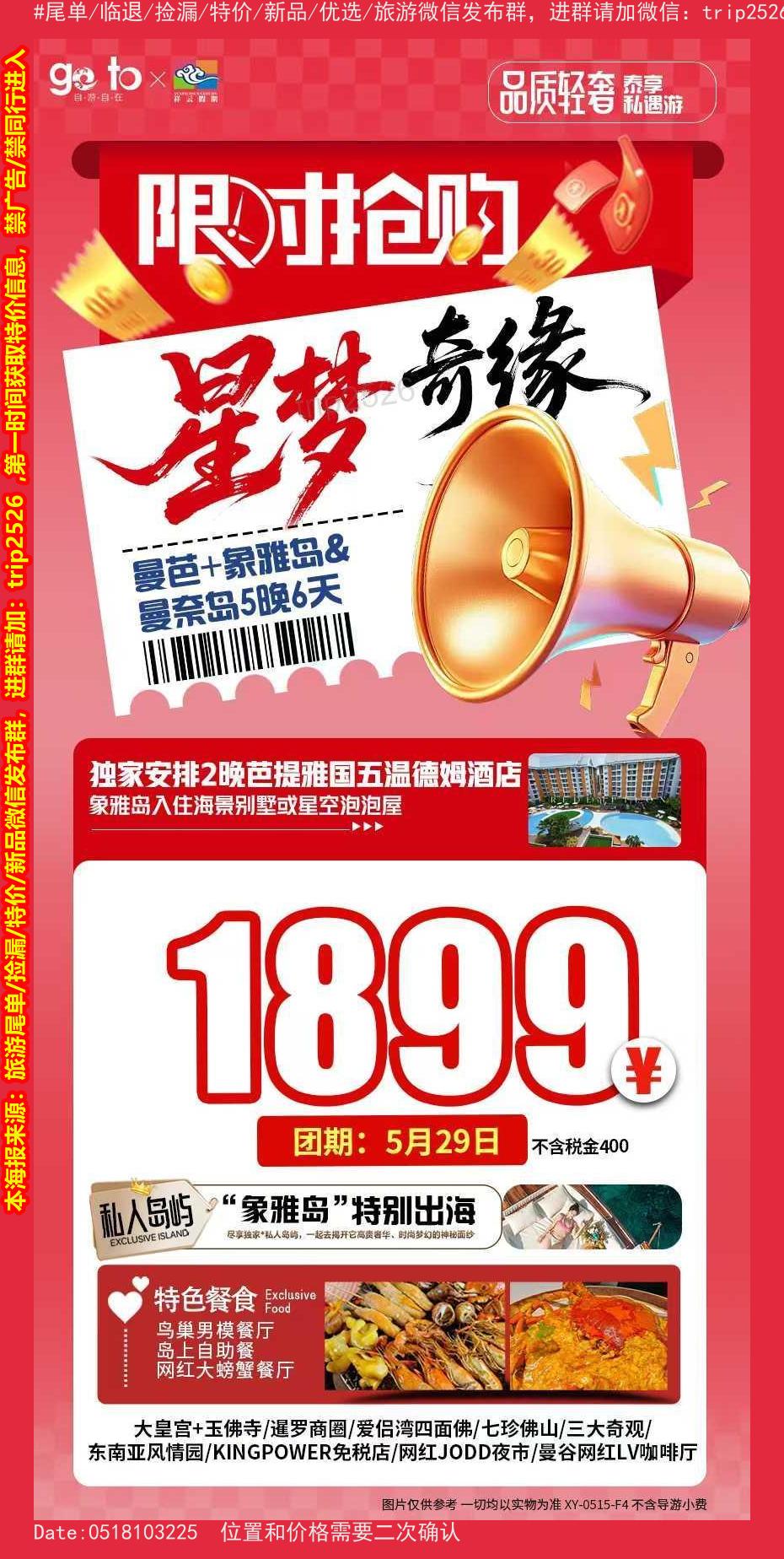 海报已过期