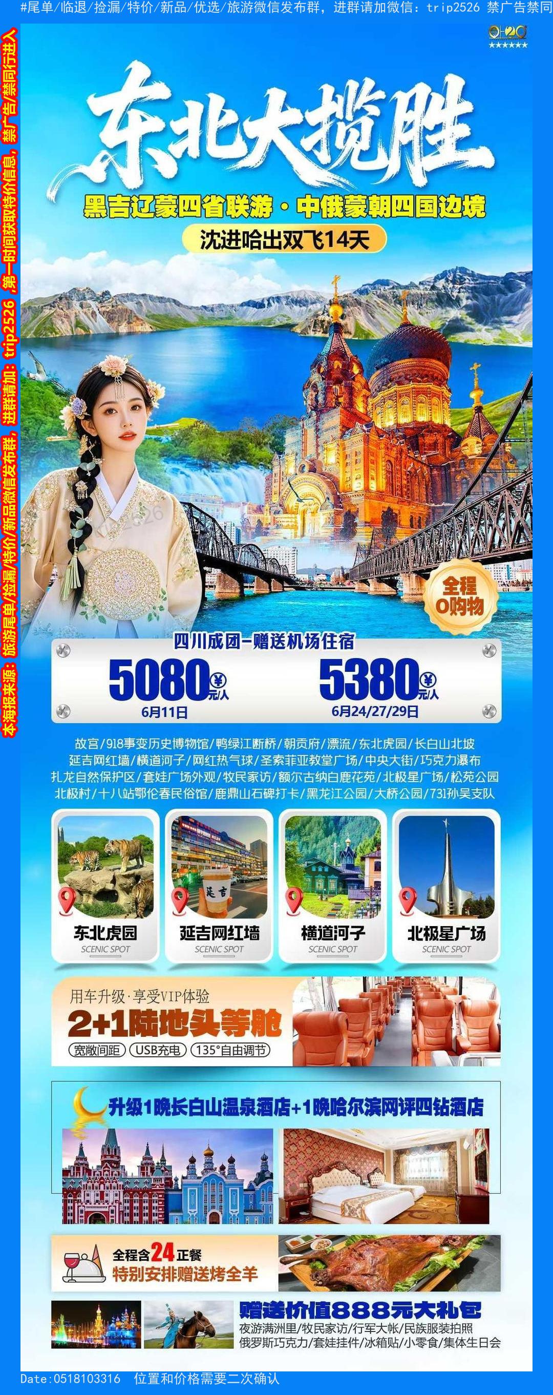 海报已过期