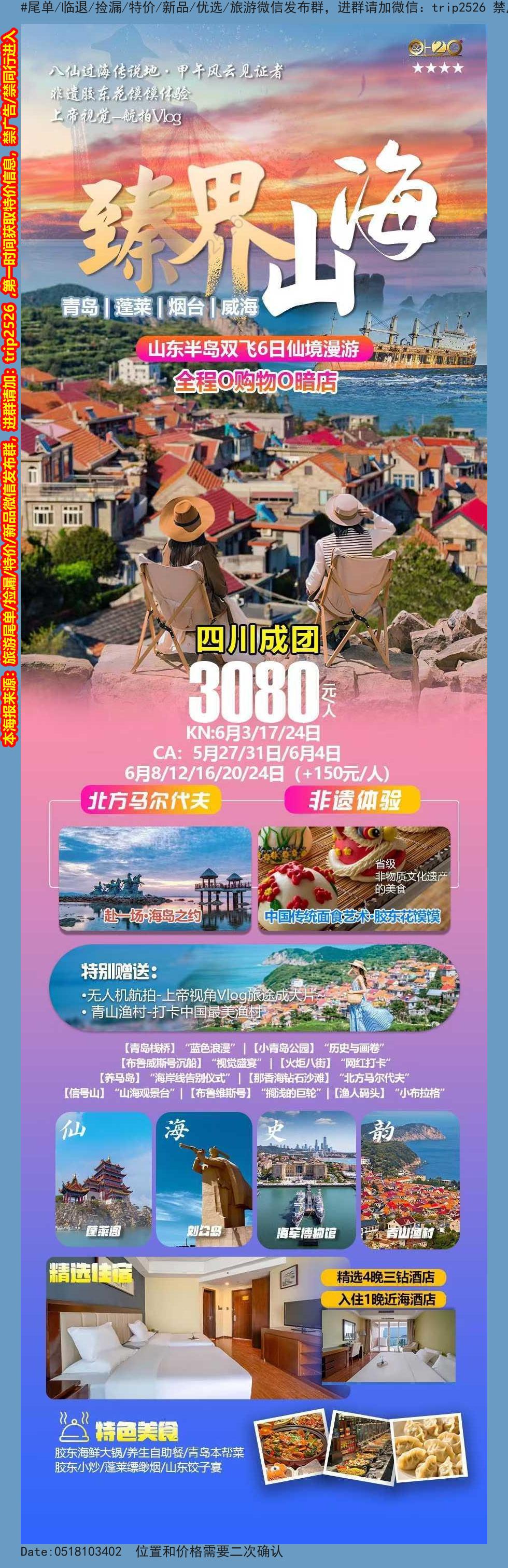 海报已过期