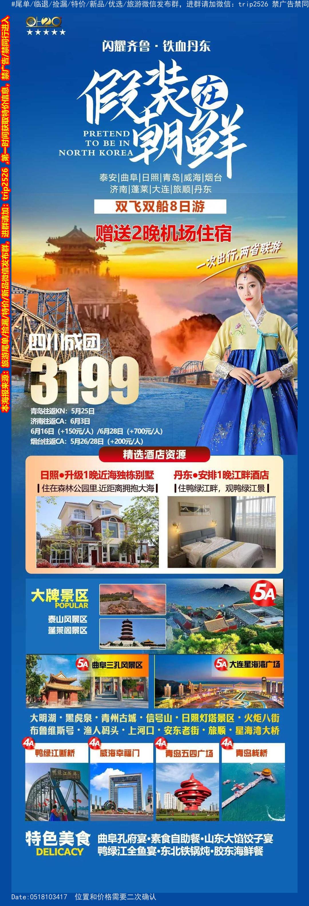 海报已过期