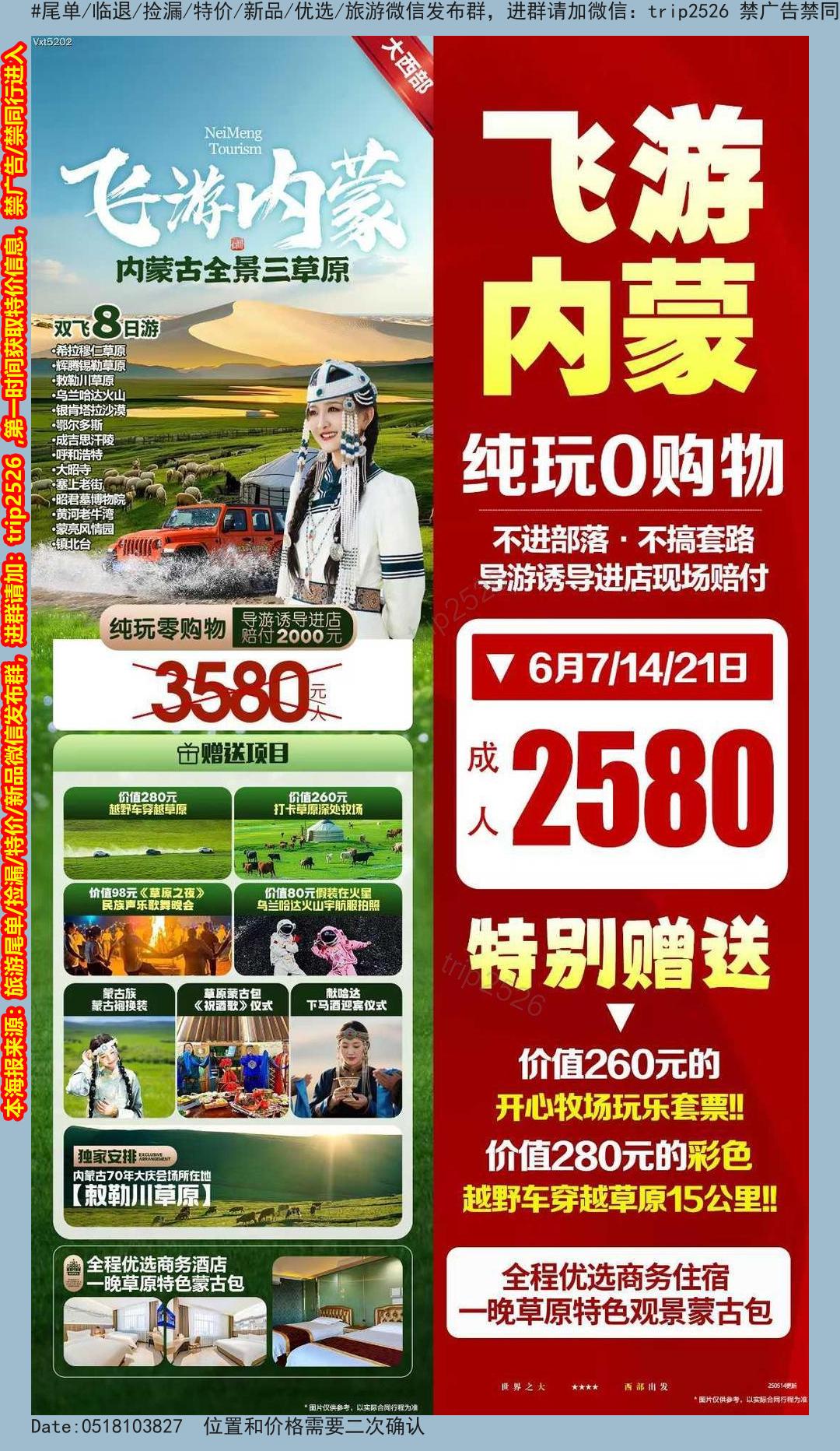 海报已过期