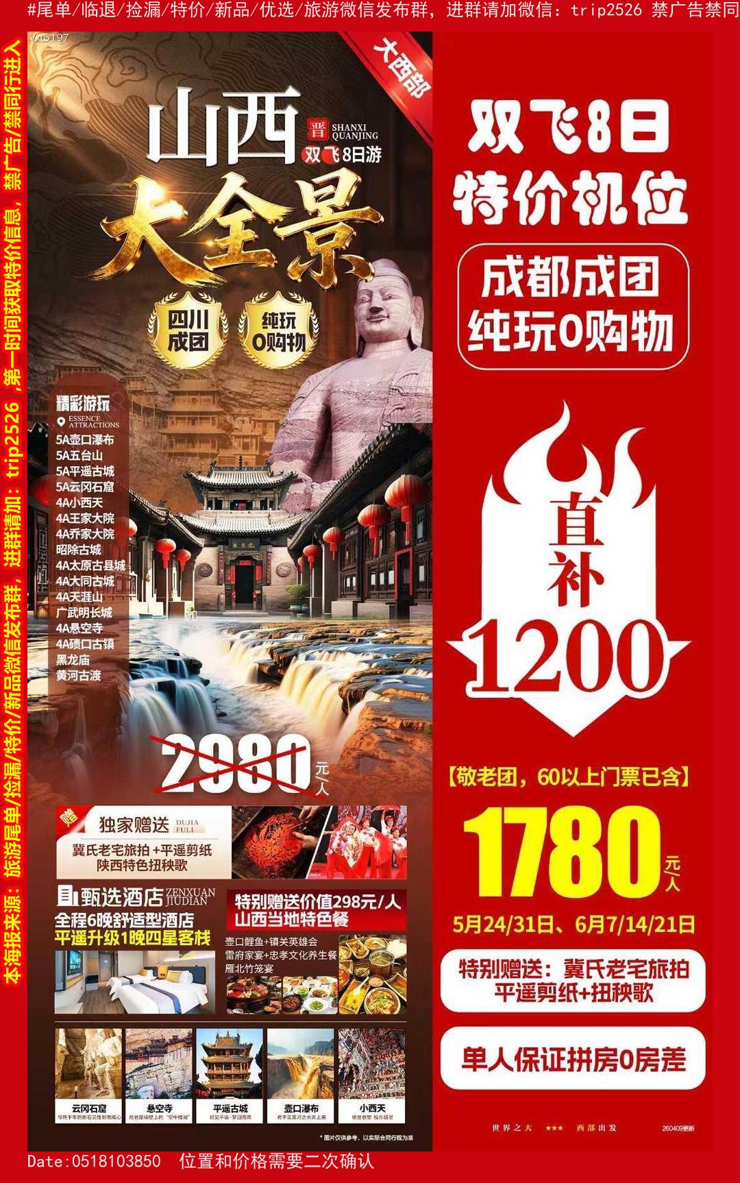 海报已过期