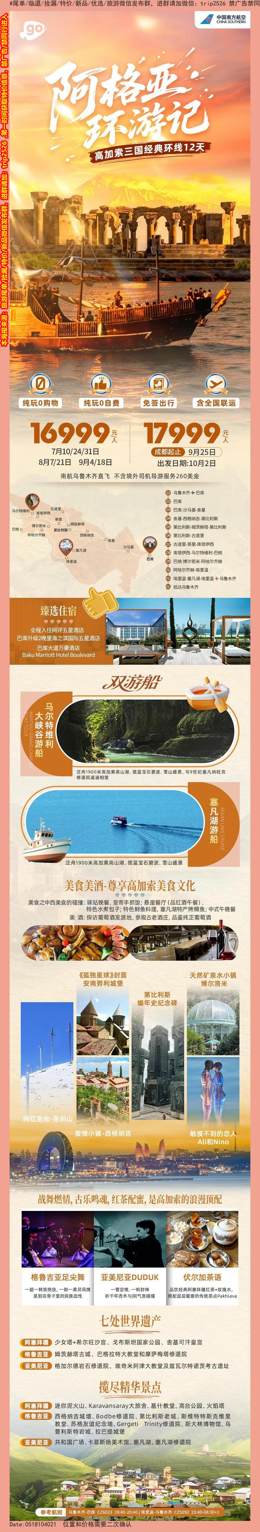 海报已过期