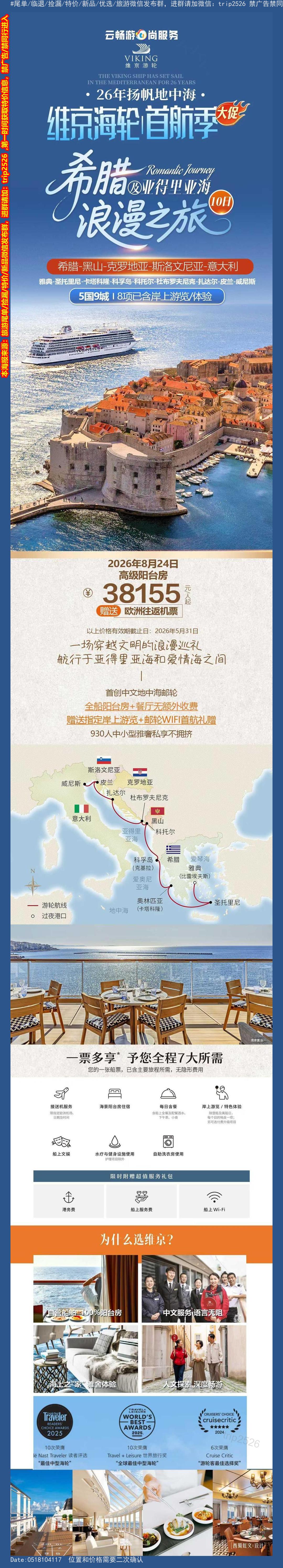 海报已过期