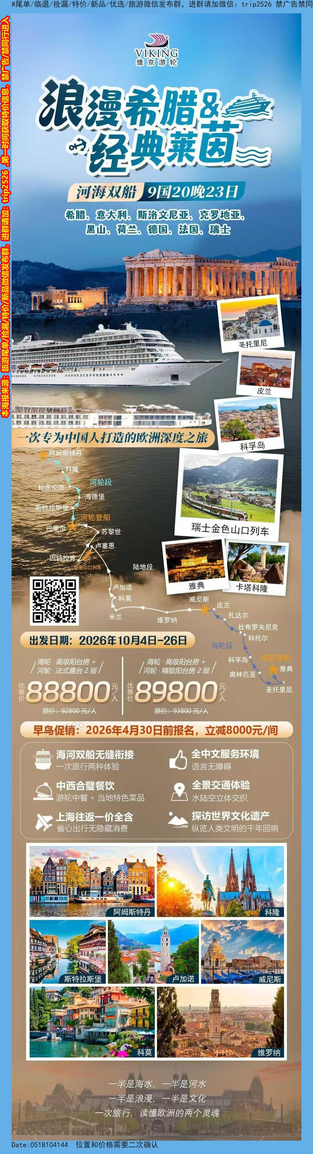 海报已过期