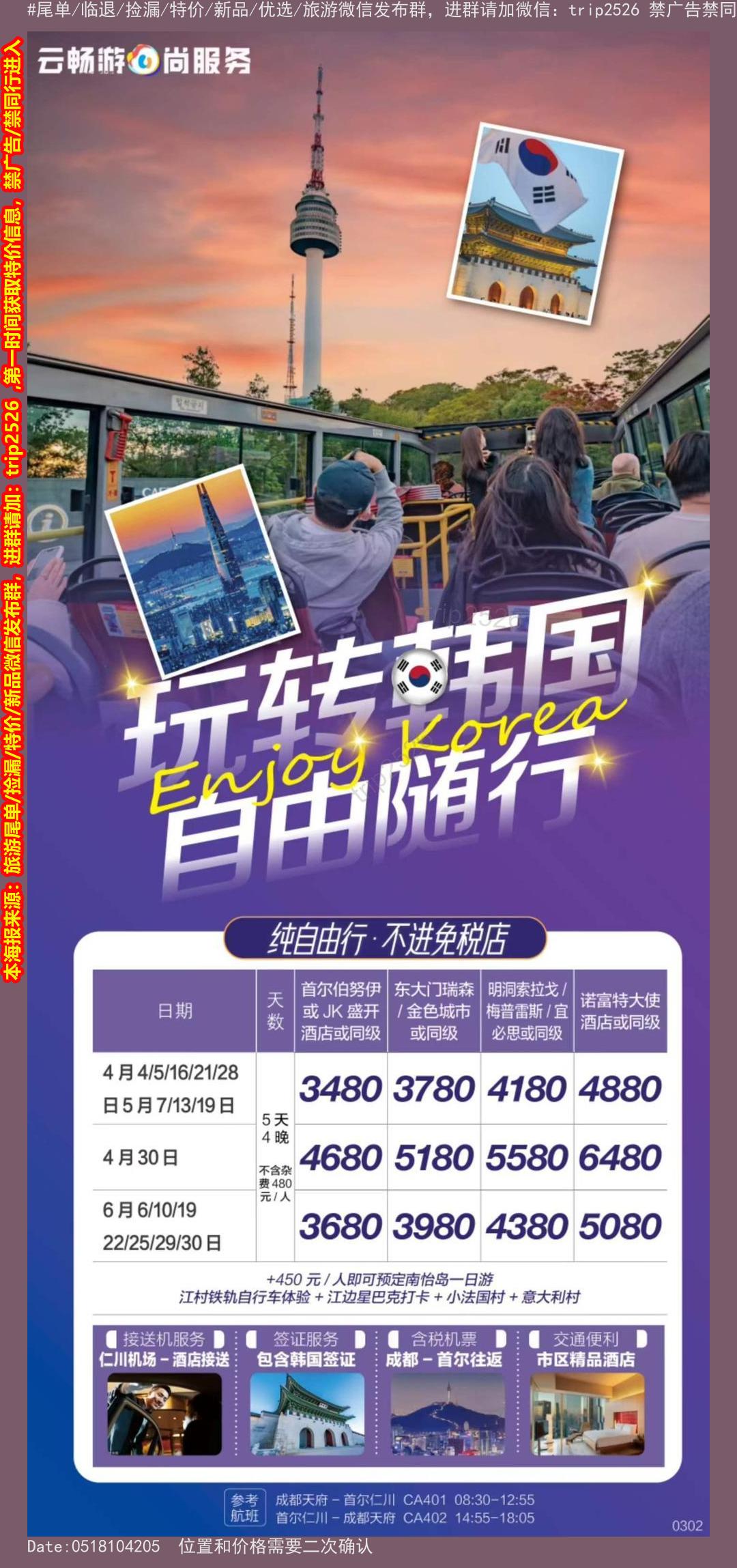 海报已过期