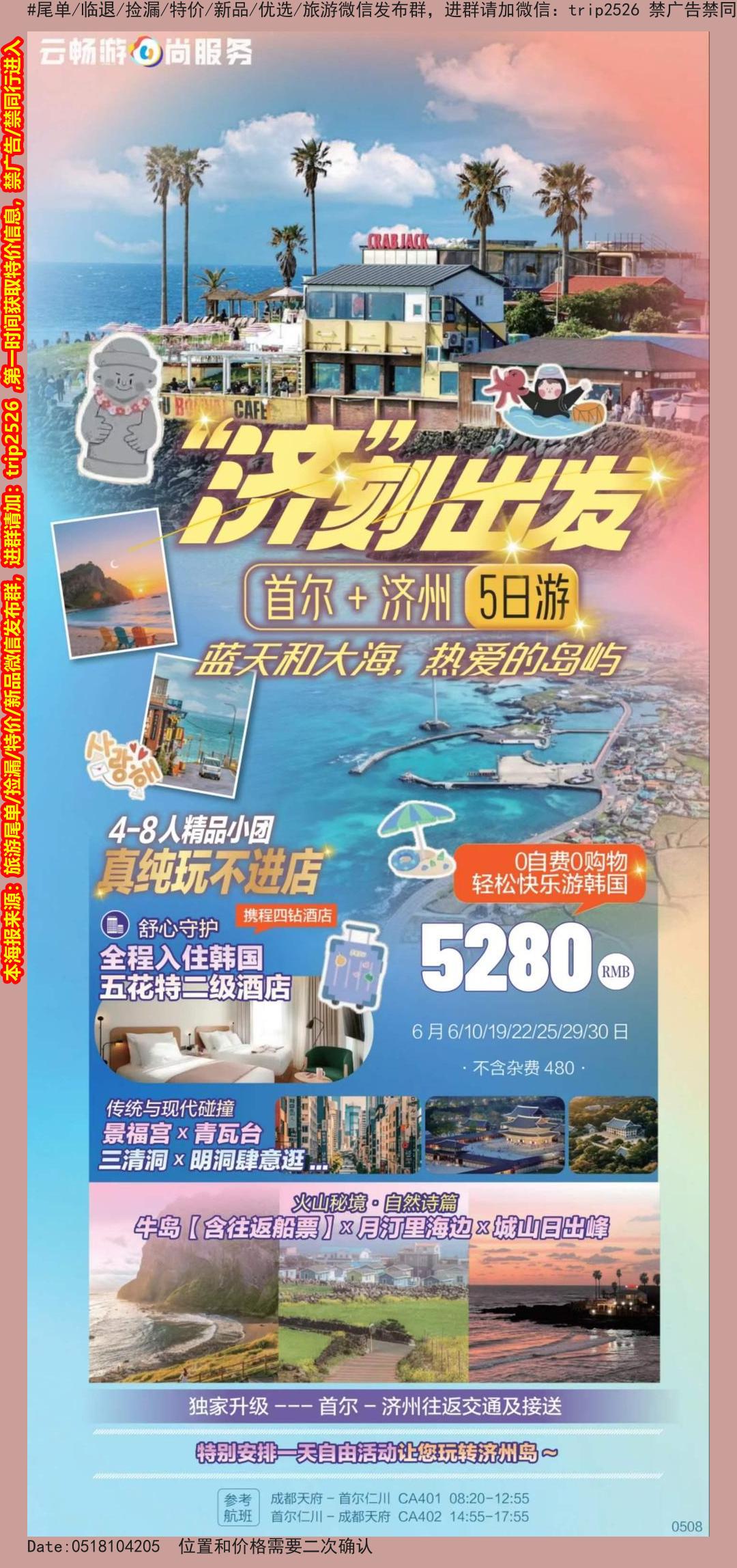 海报已过期