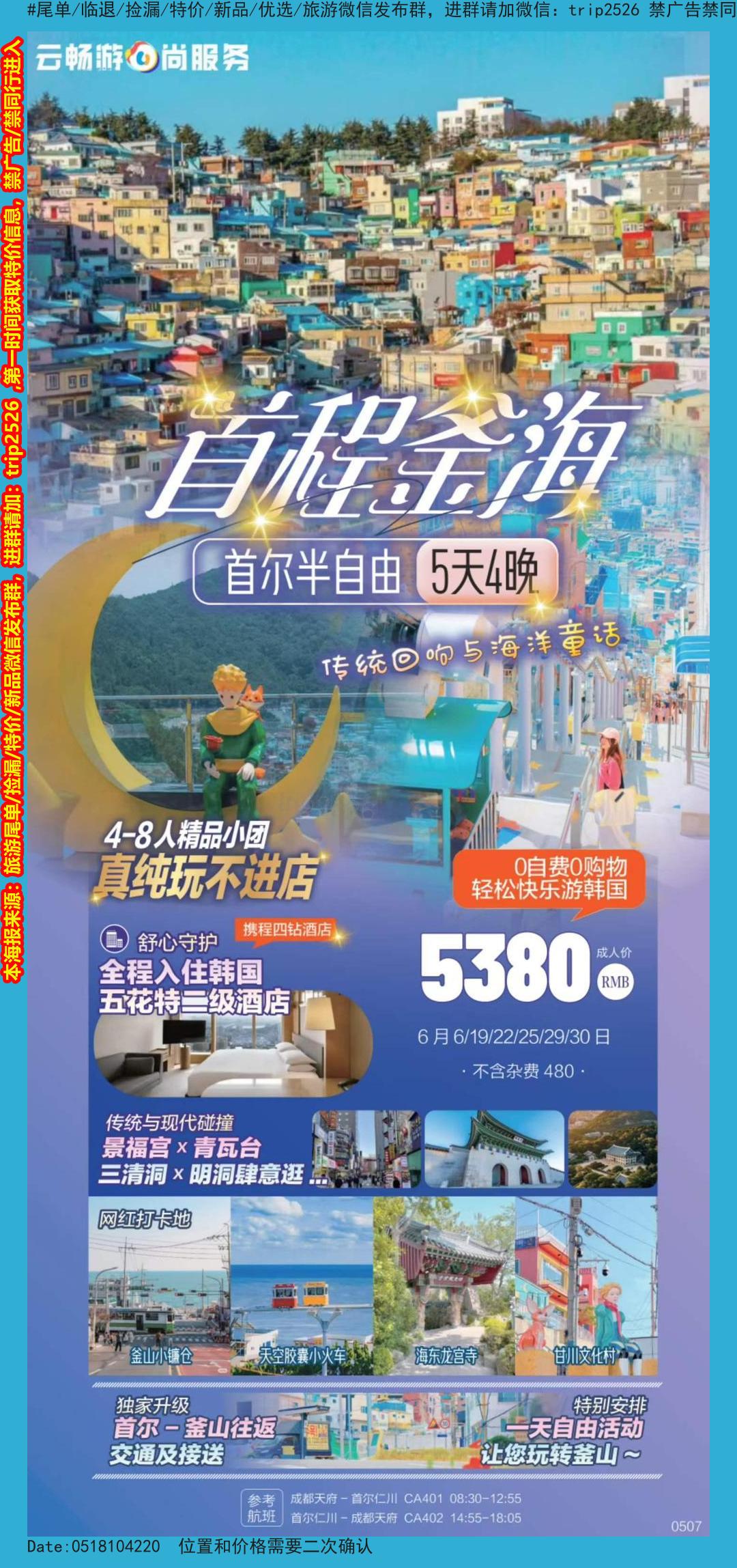 海报已过期